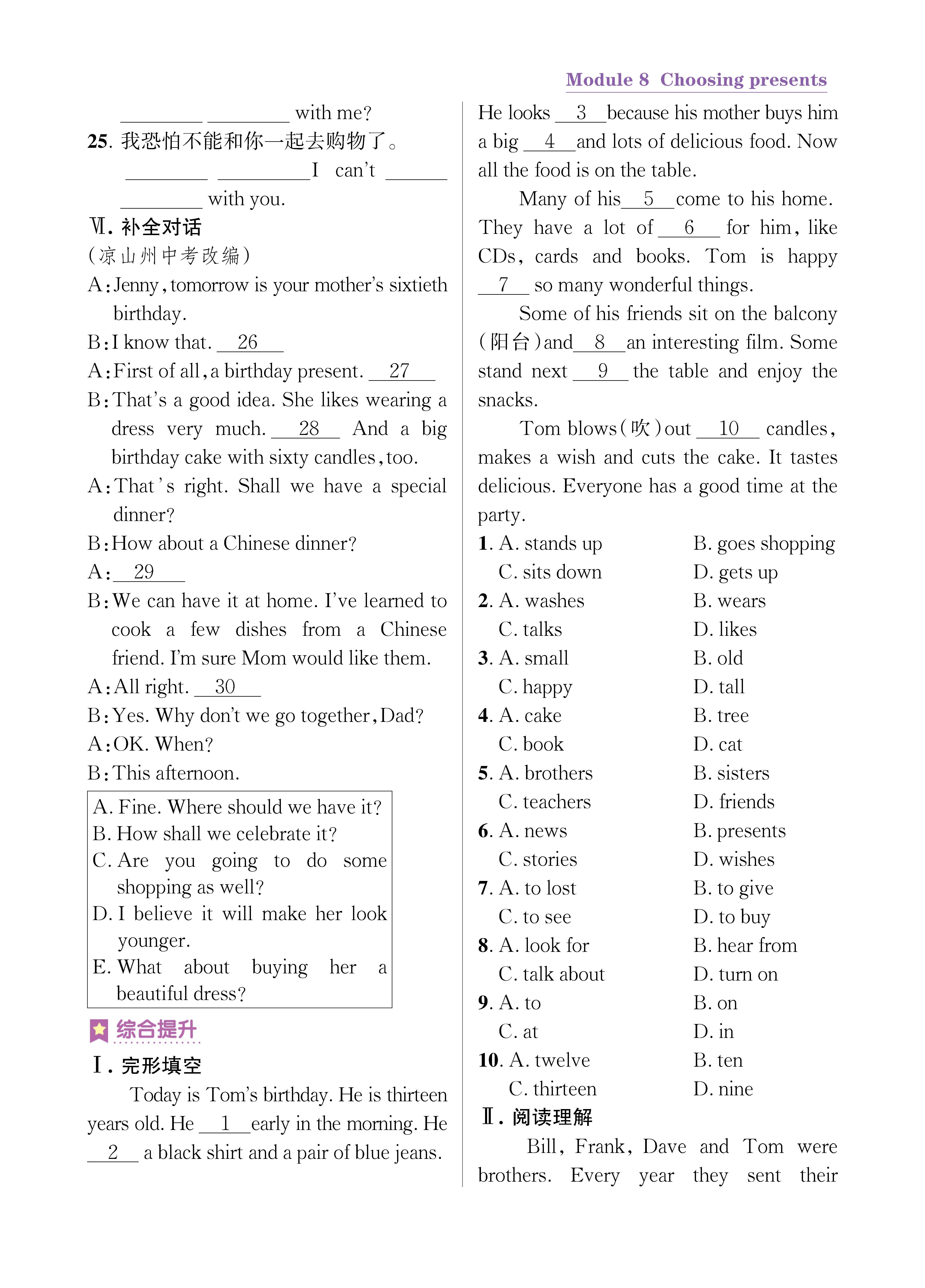尖七知识专练上传勿删_未命名_页面_49.jpg