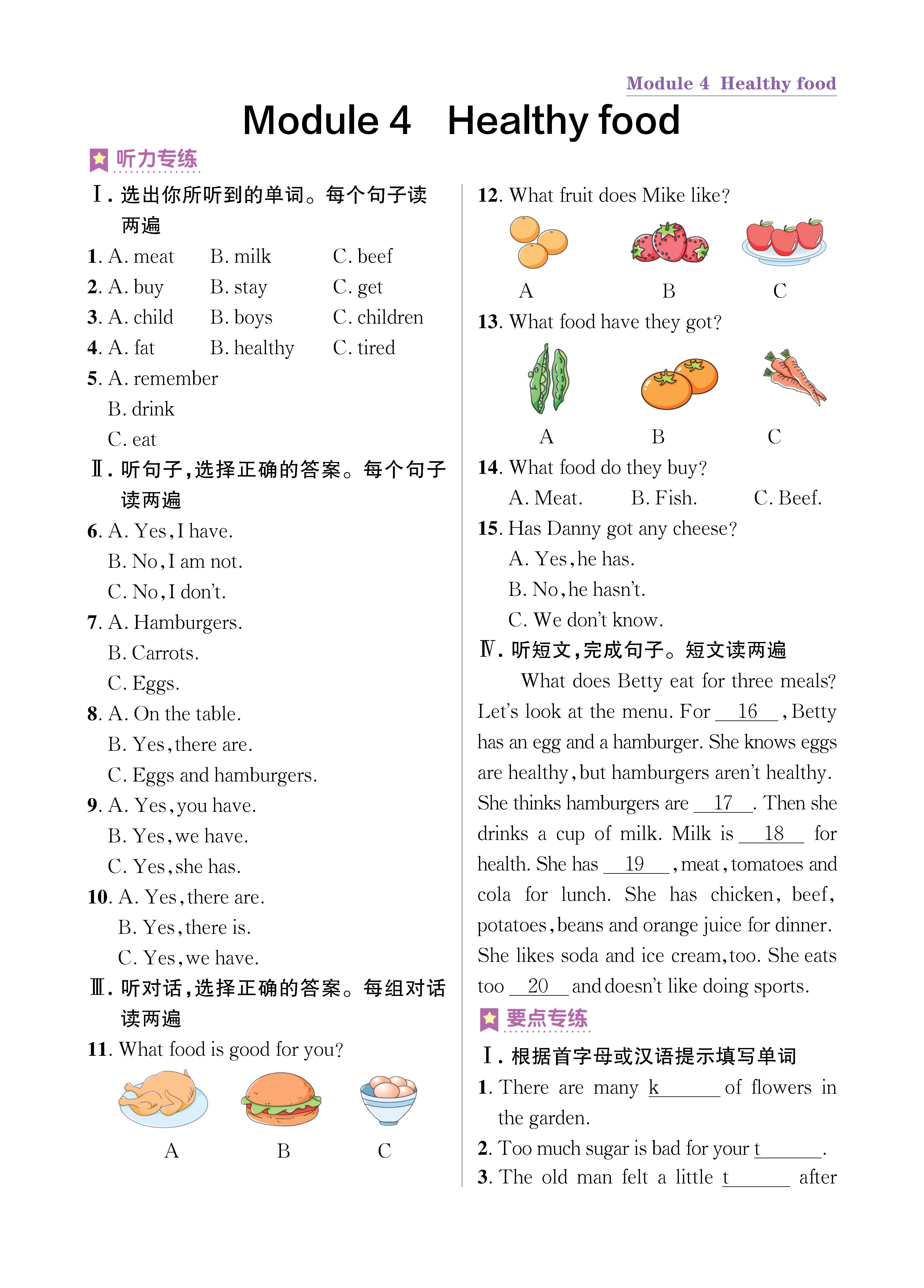 尖七知识专练上传勿删_未命名_页面_23.jpg