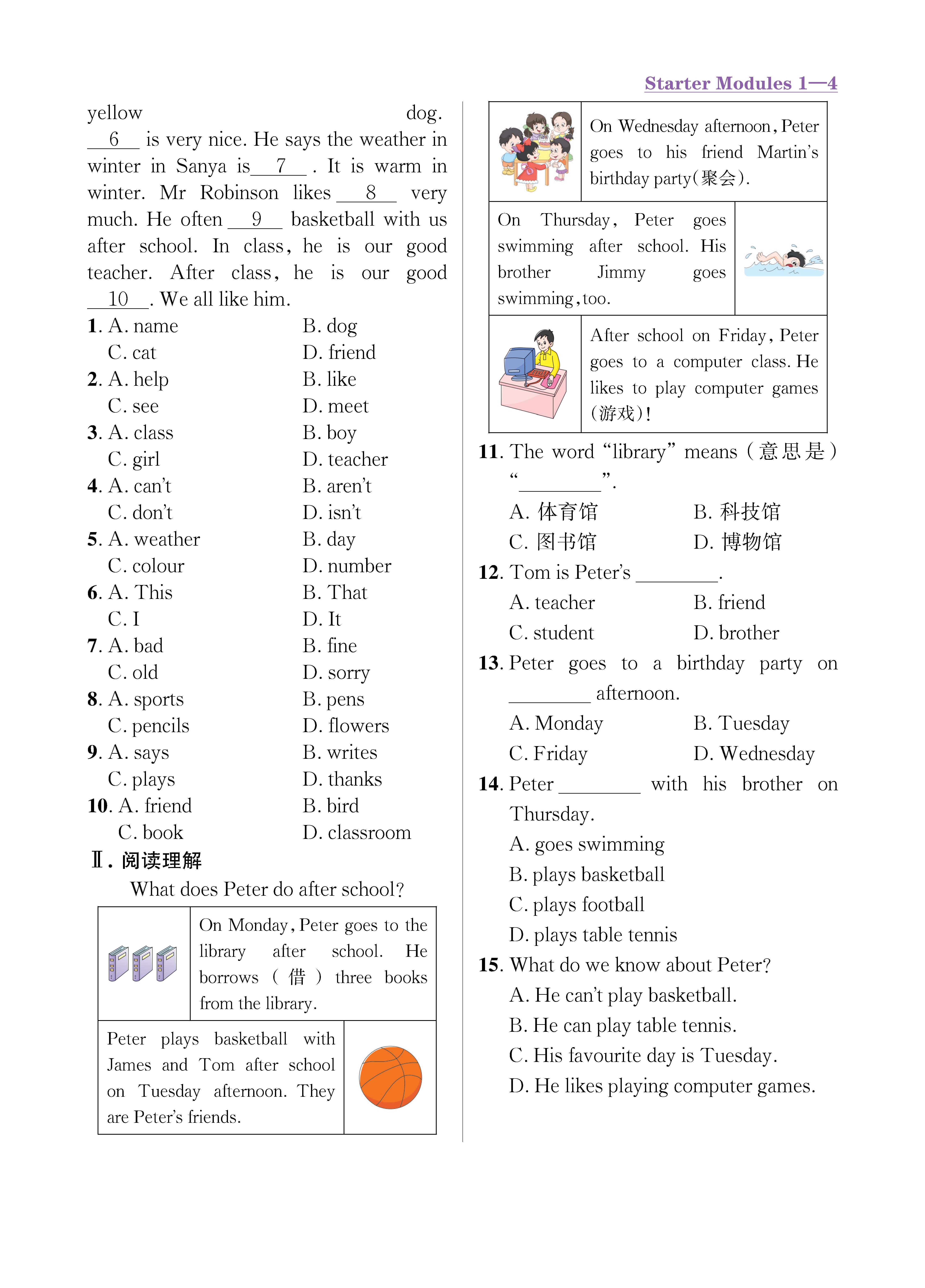 尖七知识专练上传勿删_未命名_页面_03.jpg
