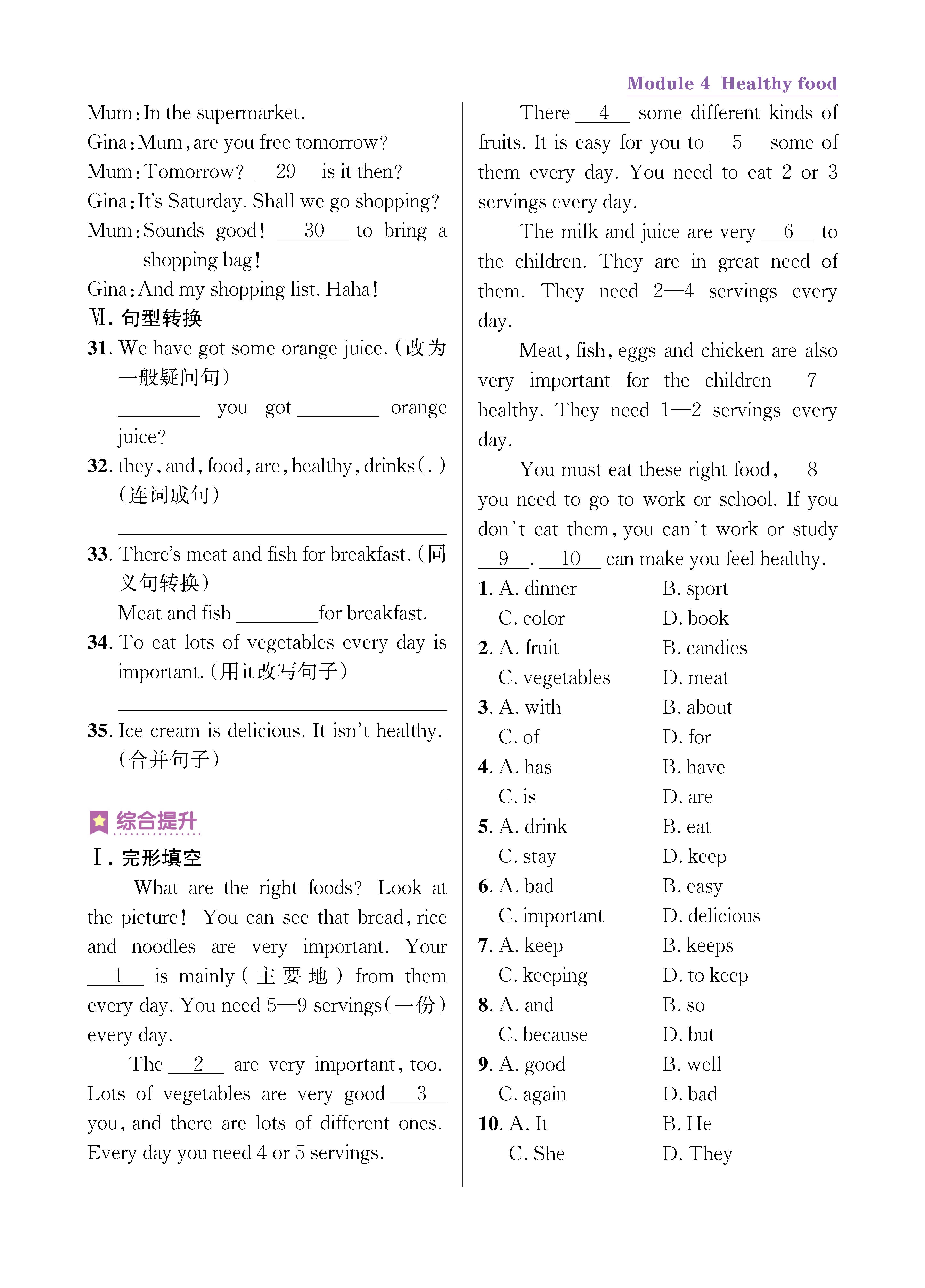 尖七知识专练上传勿删_未命名_页面_25.jpg