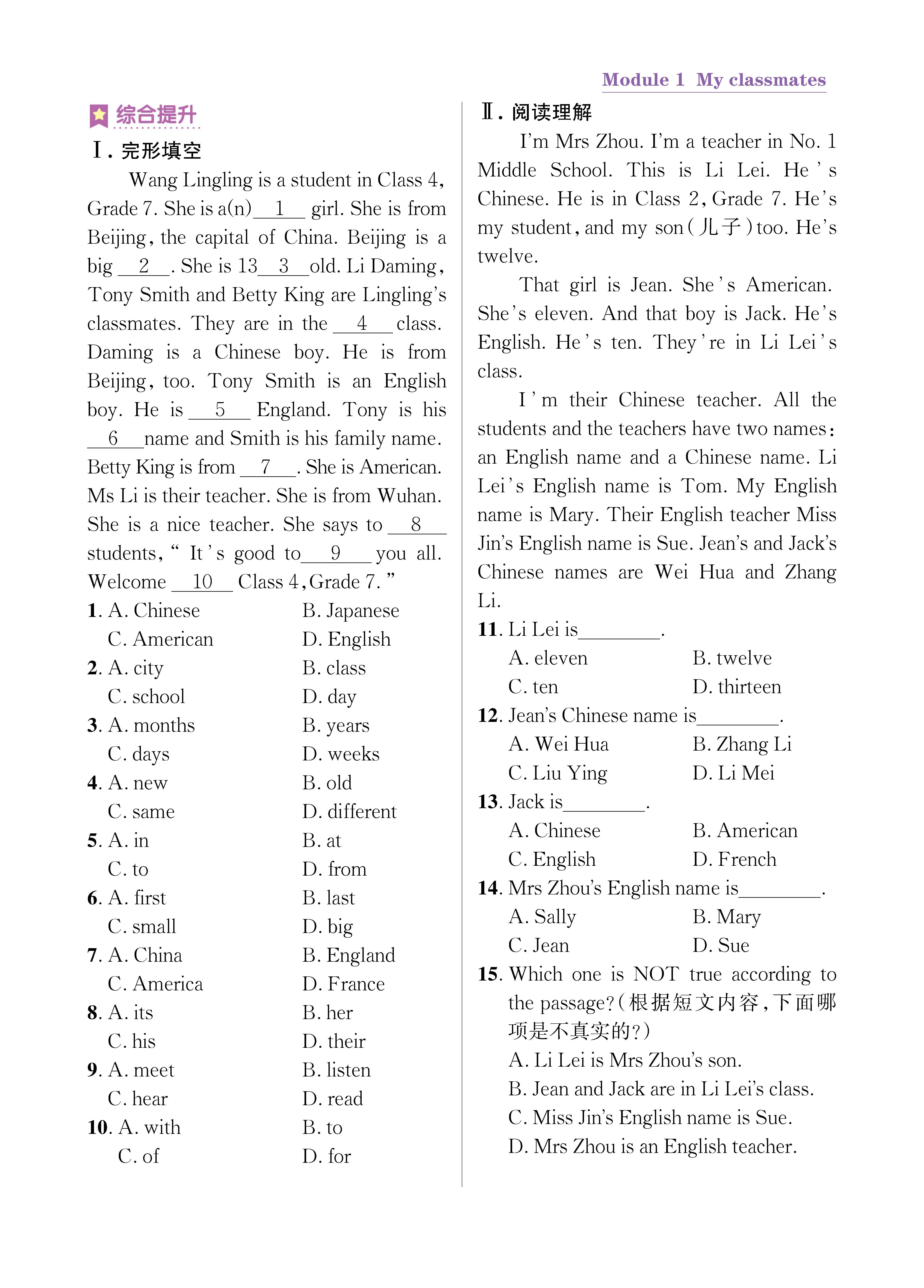 尖七知识专练上传勿删_未命名_页面_07.jpg