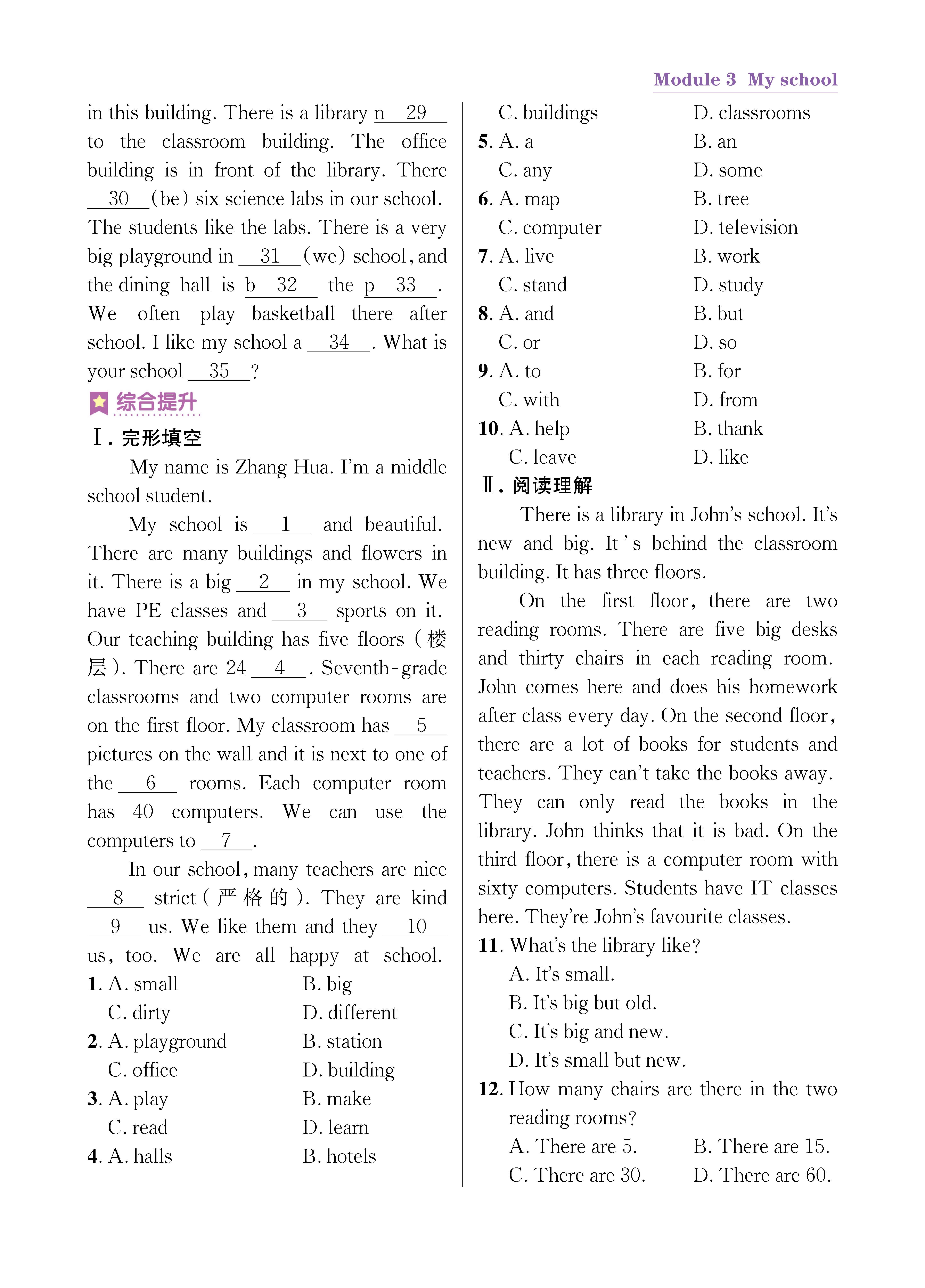 尖七知识专练上传勿删_未命名_页面_19.jpg