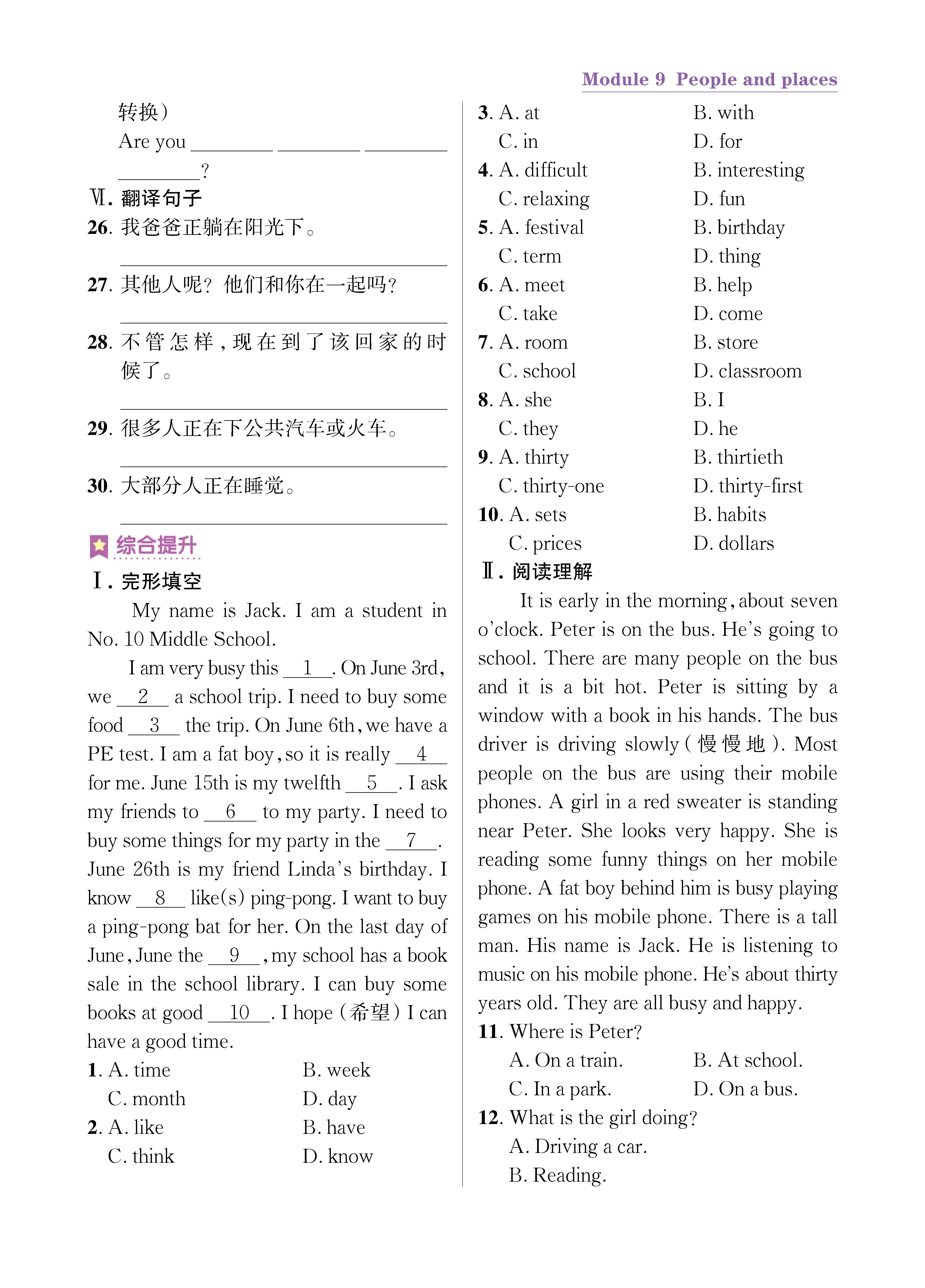 尖七知识专练上传勿删_未命名_页面_55.jpg