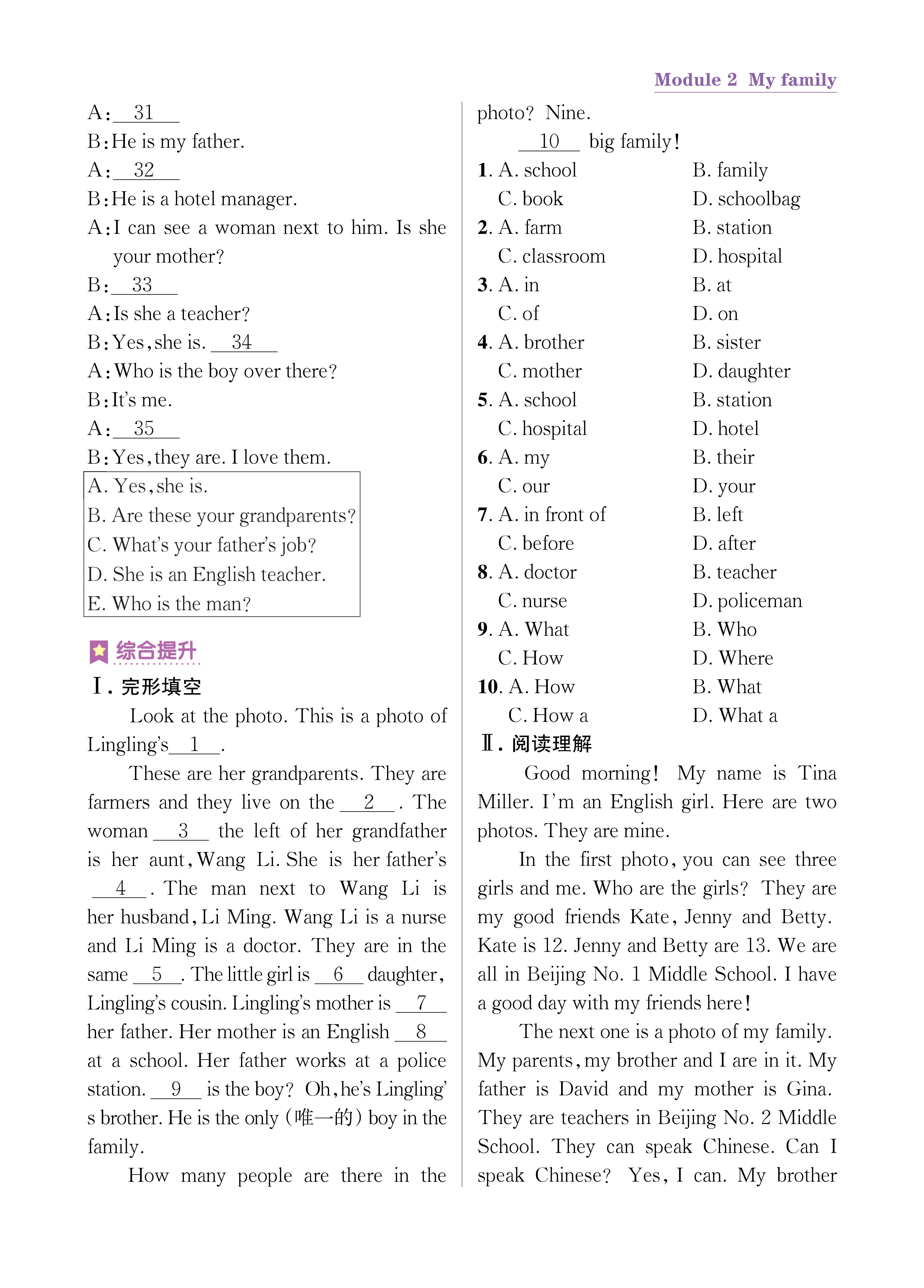 尖七知识专练上传勿删_未命名_页面_13.jpg