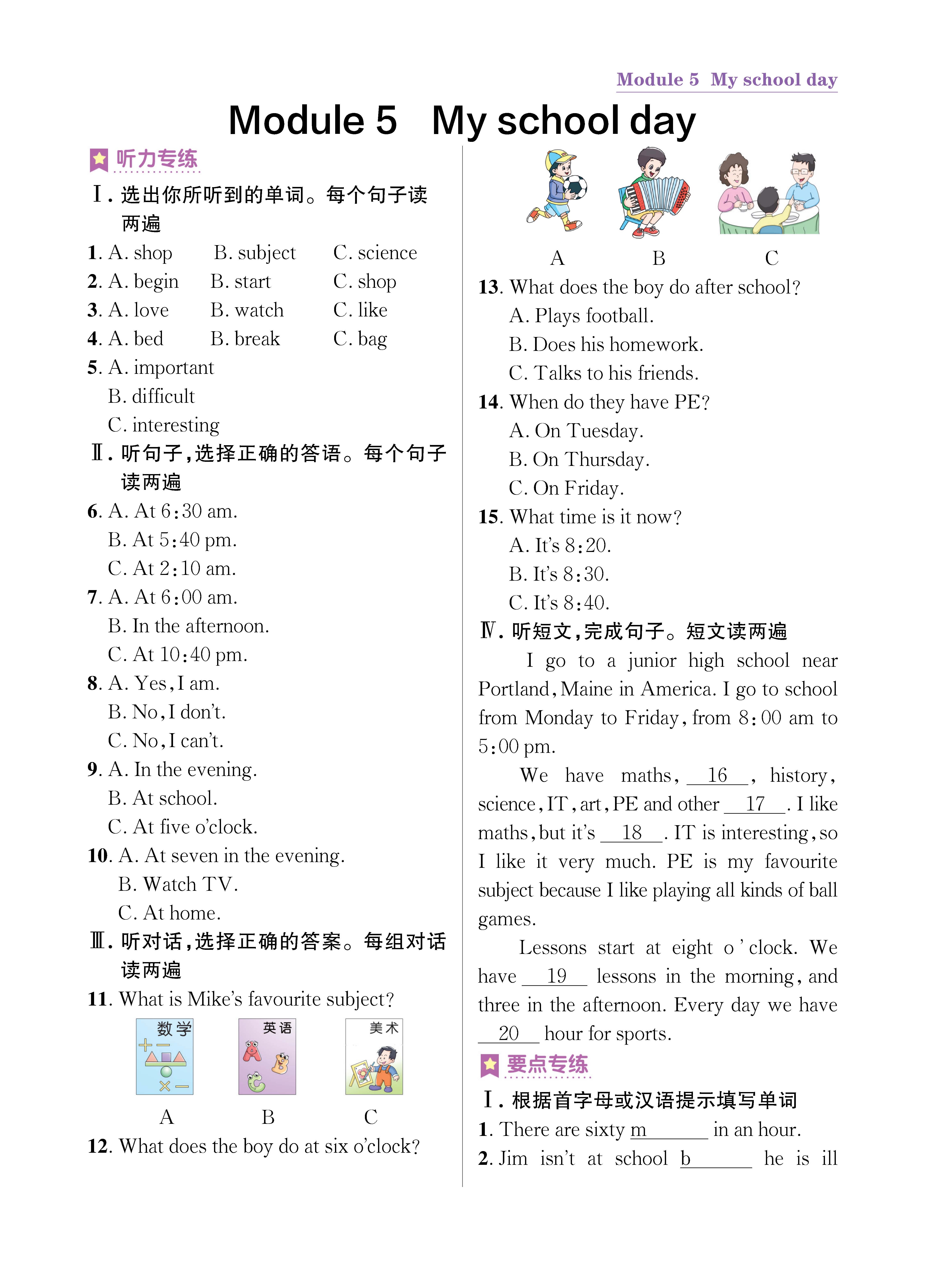 尖七知识专练上传勿删_未命名_页面_29.jpg