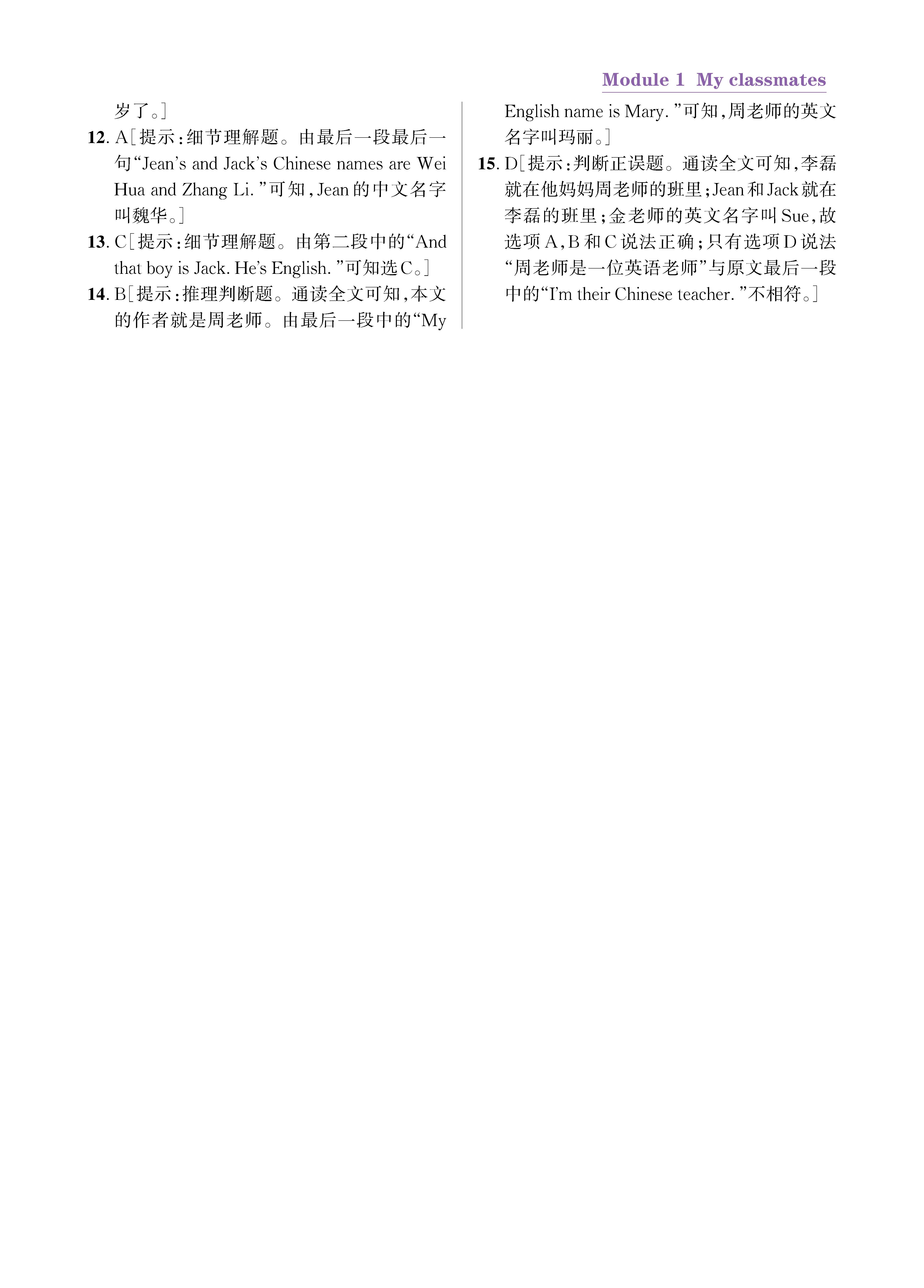 尖七知识专练上传勿删_未命名_页面_09.jpg