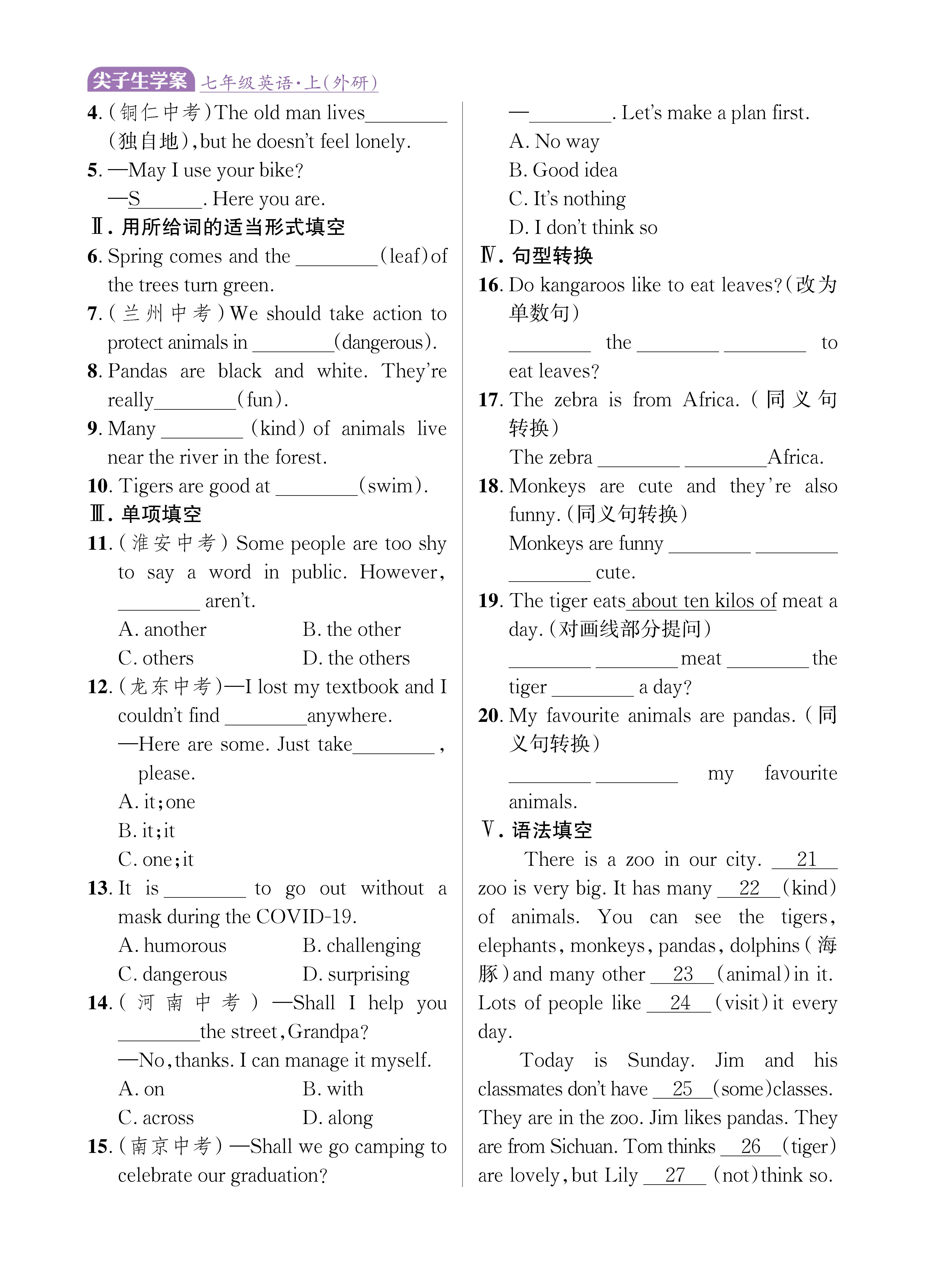 尖七知识专练上传勿删_未命名_页面_36.jpg
