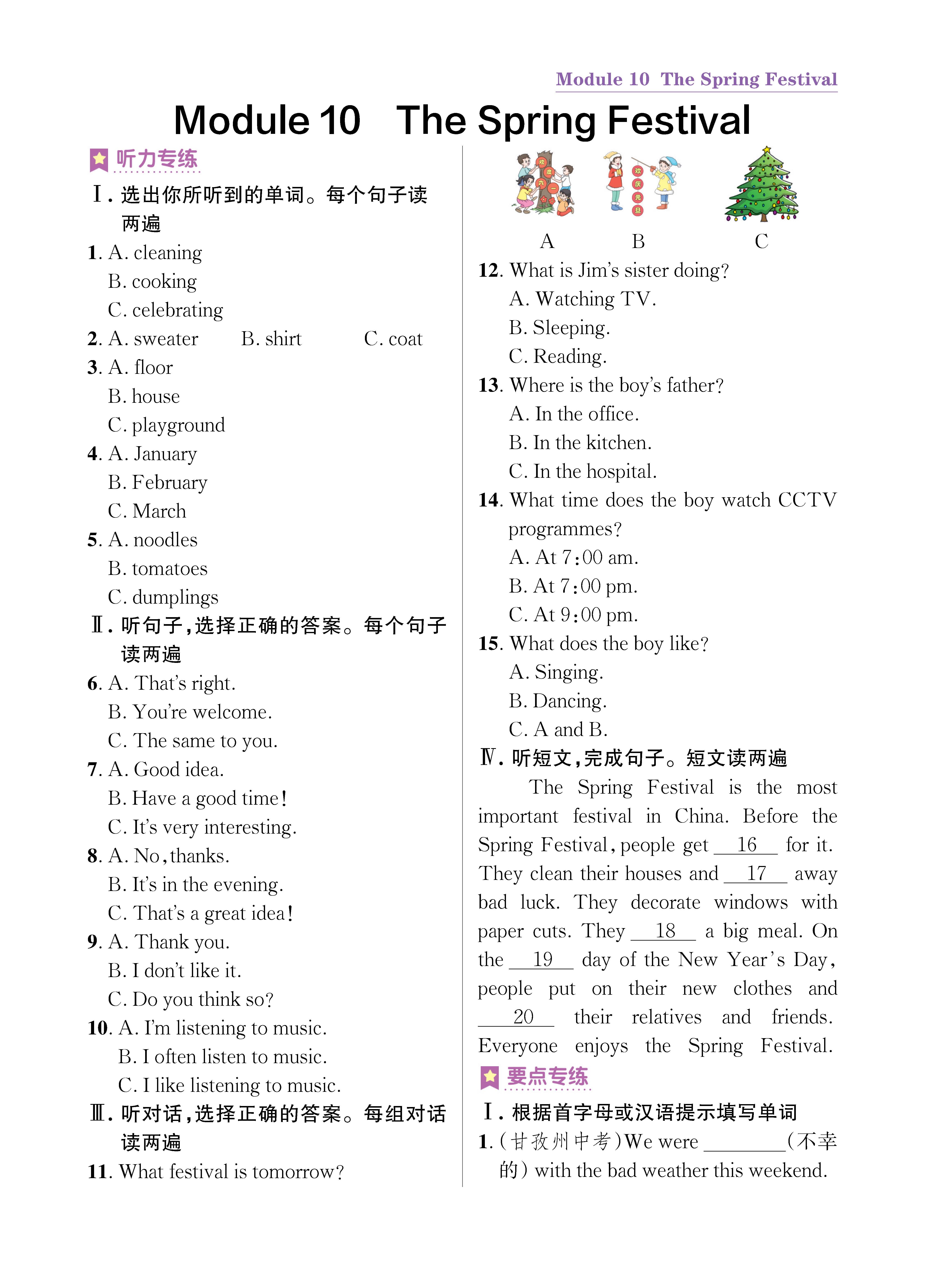 尖七知识专练上传勿删_未命名_页面_59.jpg