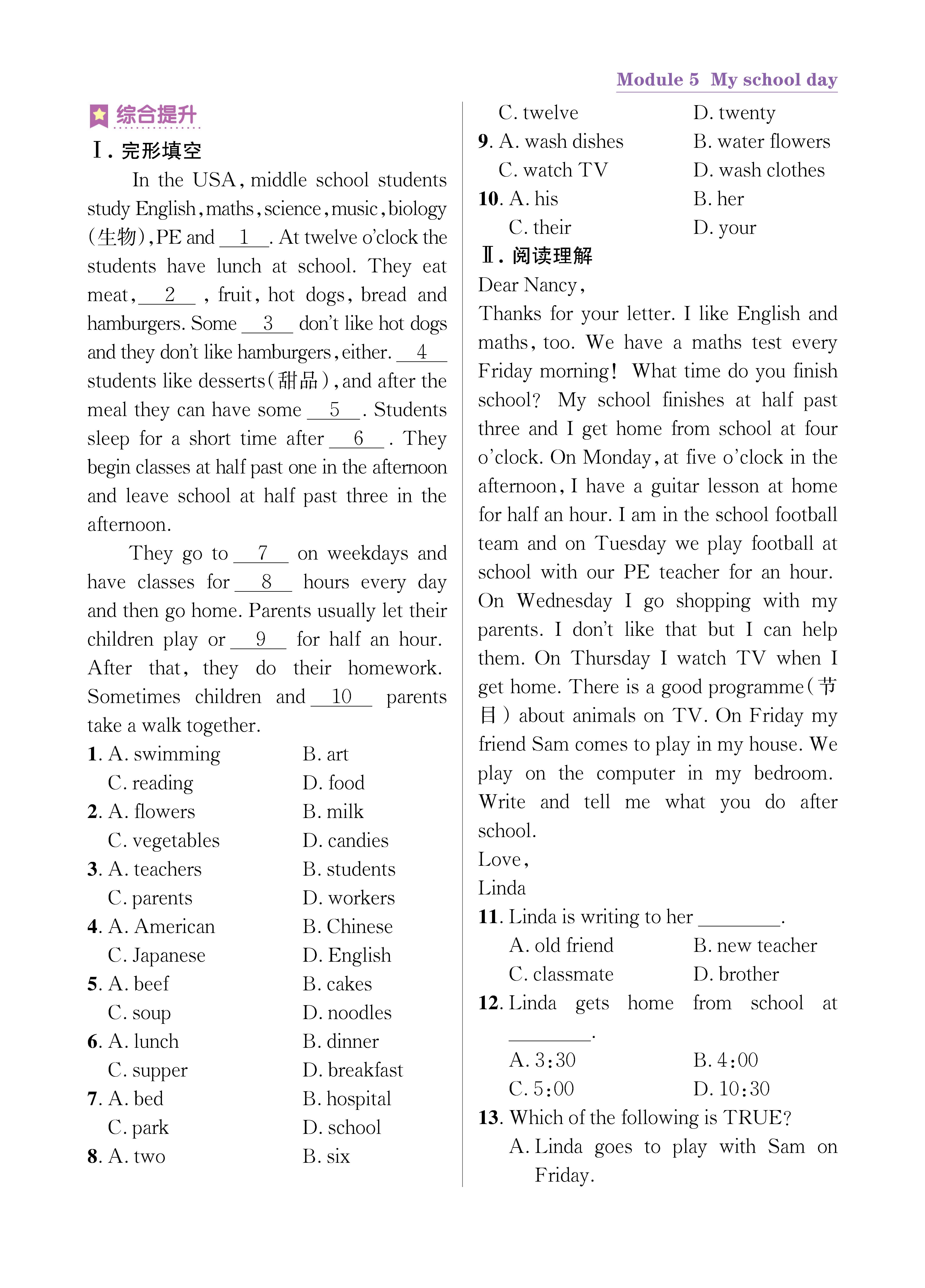 尖七知识专练上传勿删_未命名_页面_31.jpg
