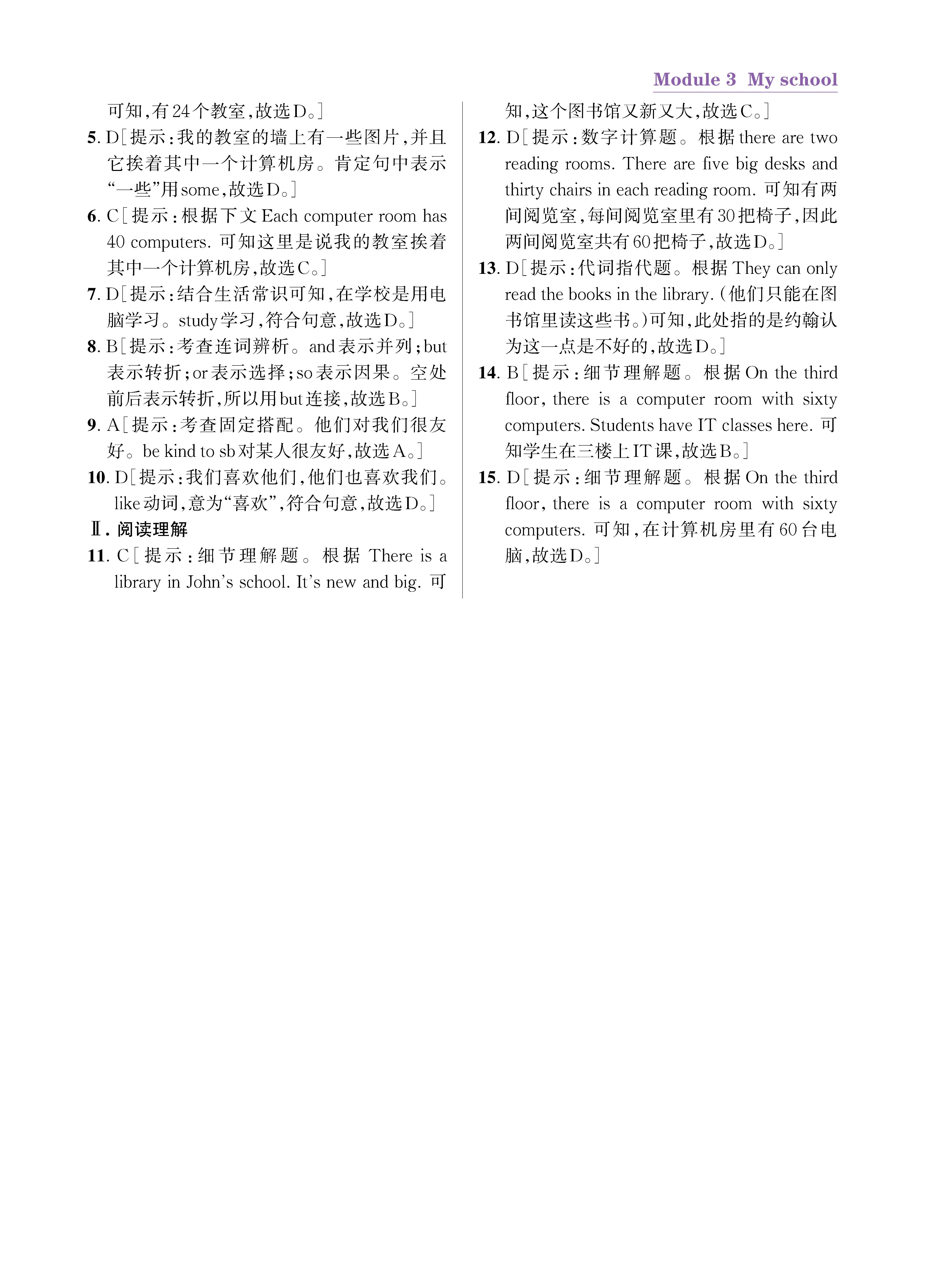 尖七知识专练上传勿删_未命名_页面_21.jpg
