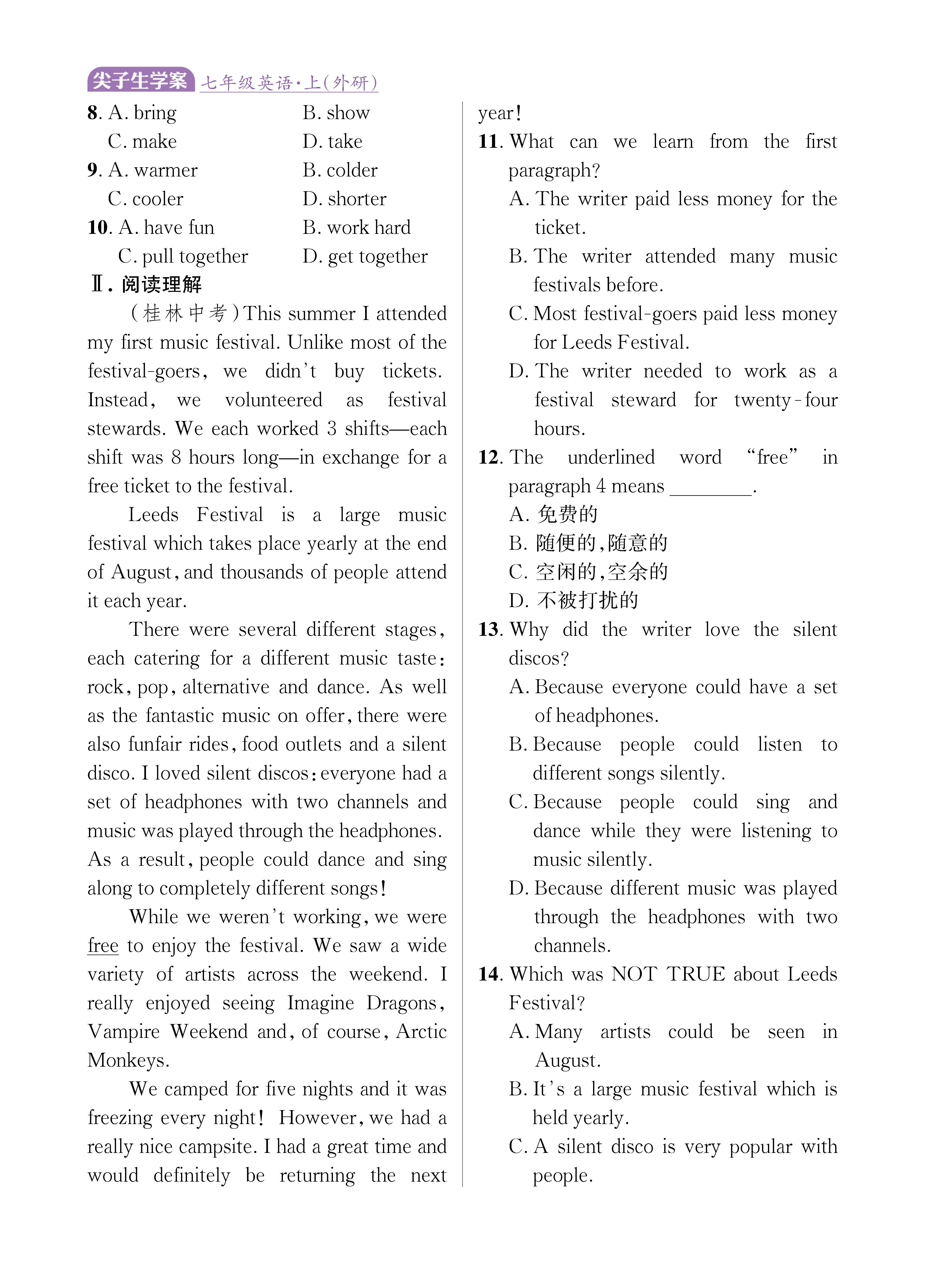 尖七知识专练上传勿删_未命名_页面_62.jpg