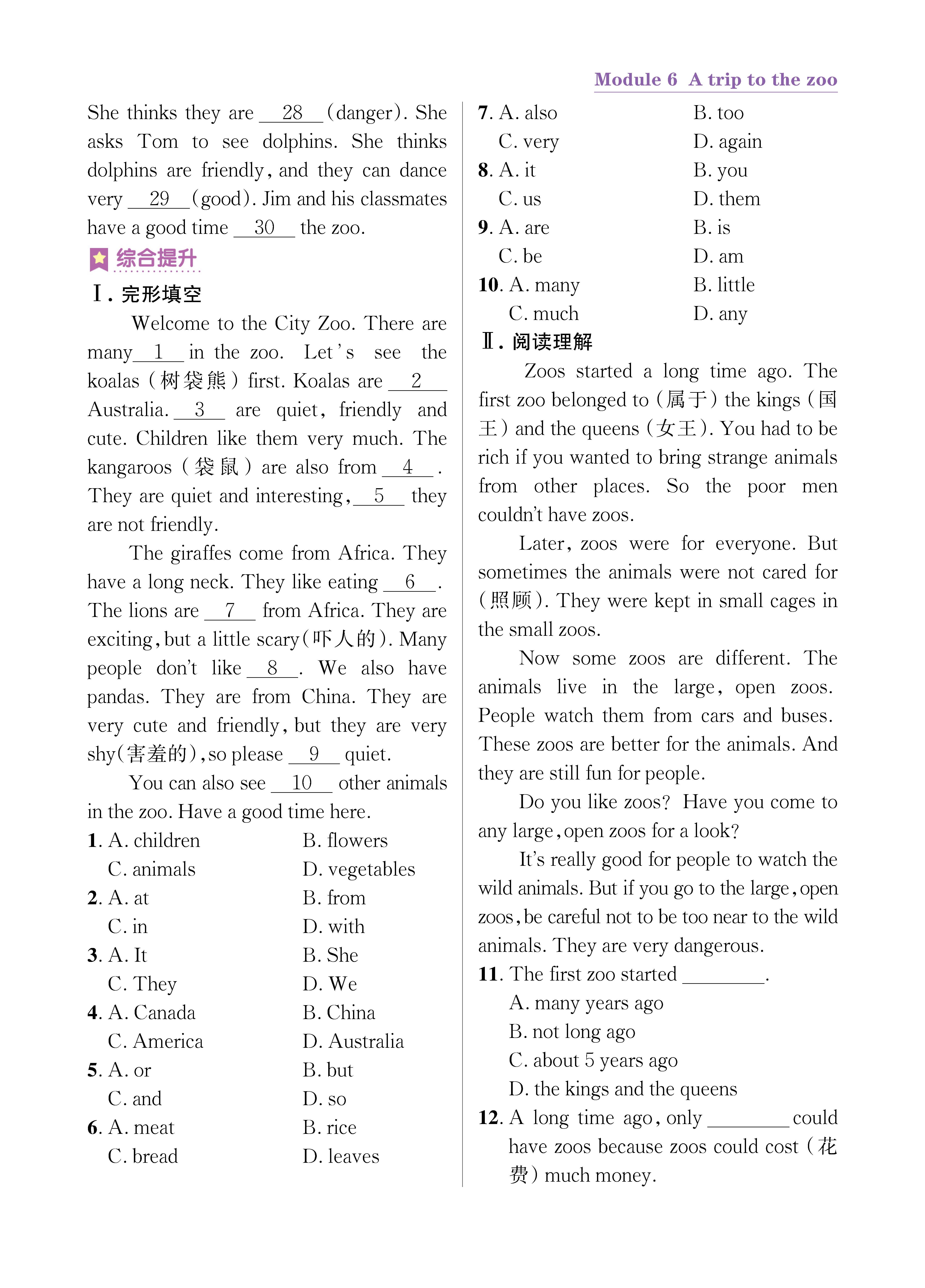 尖七知识专练上传勿删_未命名_页面_37.jpg