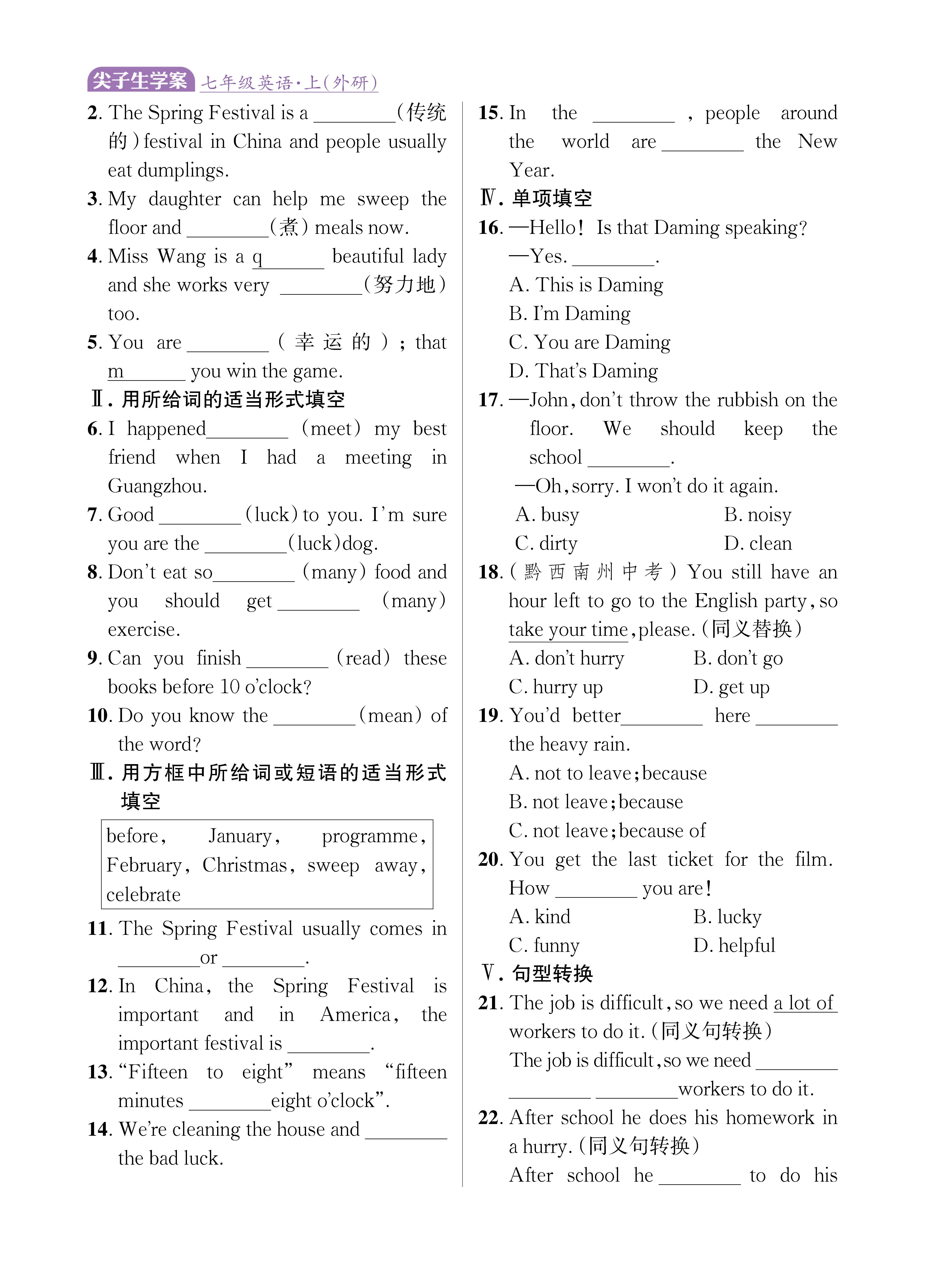 尖七知识专练上传勿删_未命名_页面_60.jpg