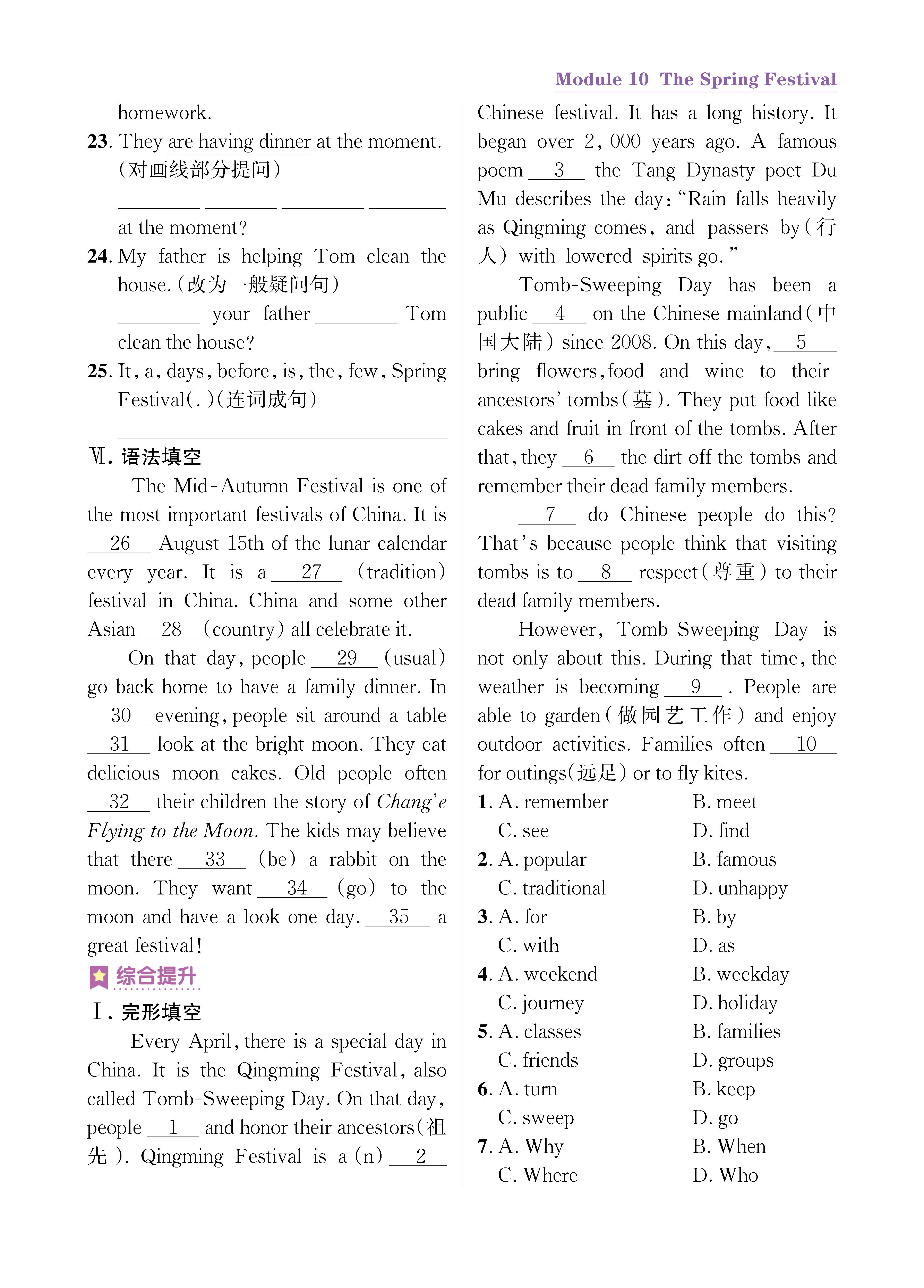 尖七知识专练上传勿删_未命名_页面_61.jpg