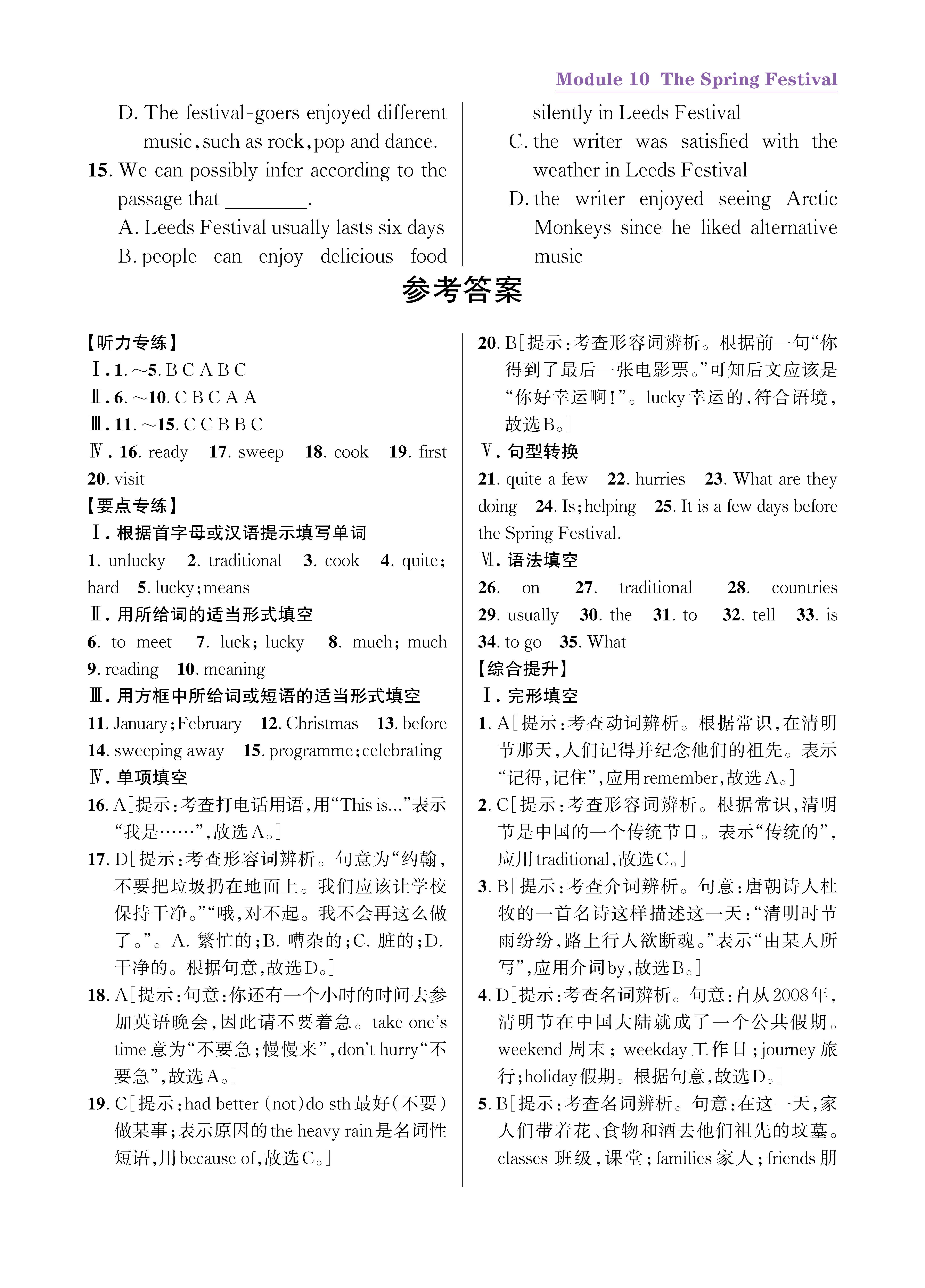尖七知识专练上传勿删_未命名_页面_63.jpg