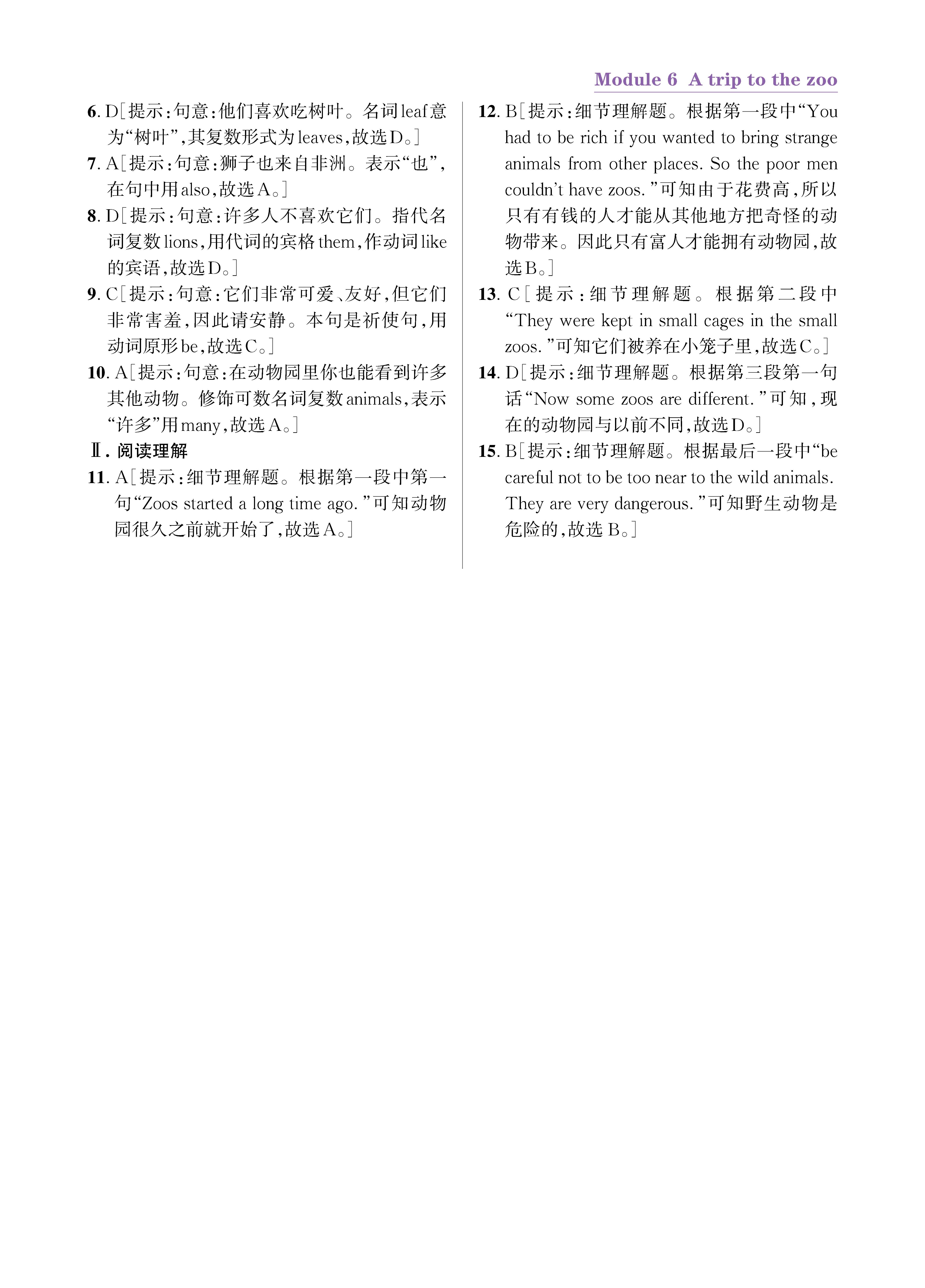 尖七知识专练上传勿删_未命名_页面_39.jpg
