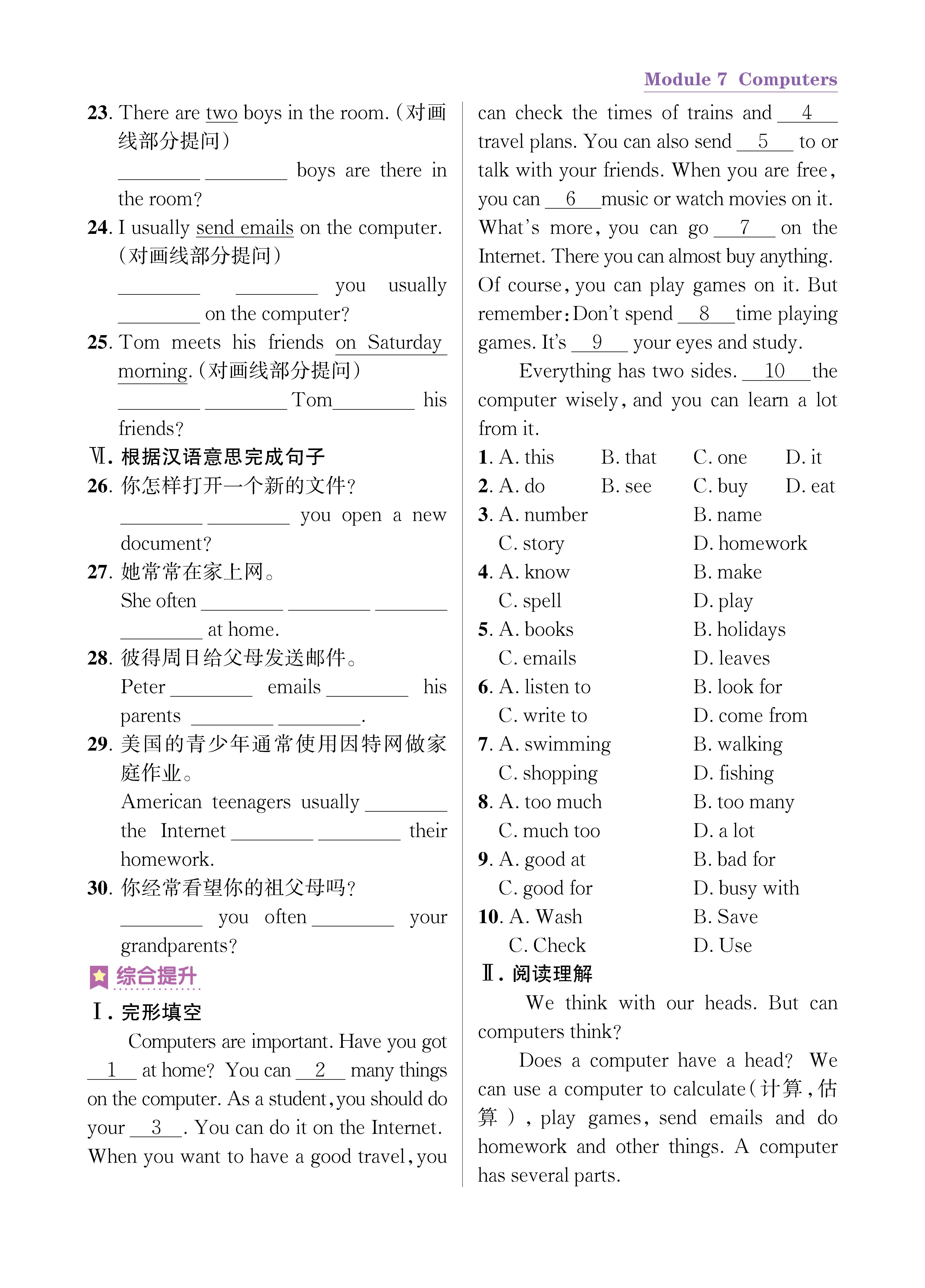 尖七知识专练上传勿删_未命名_页面_43.jpg