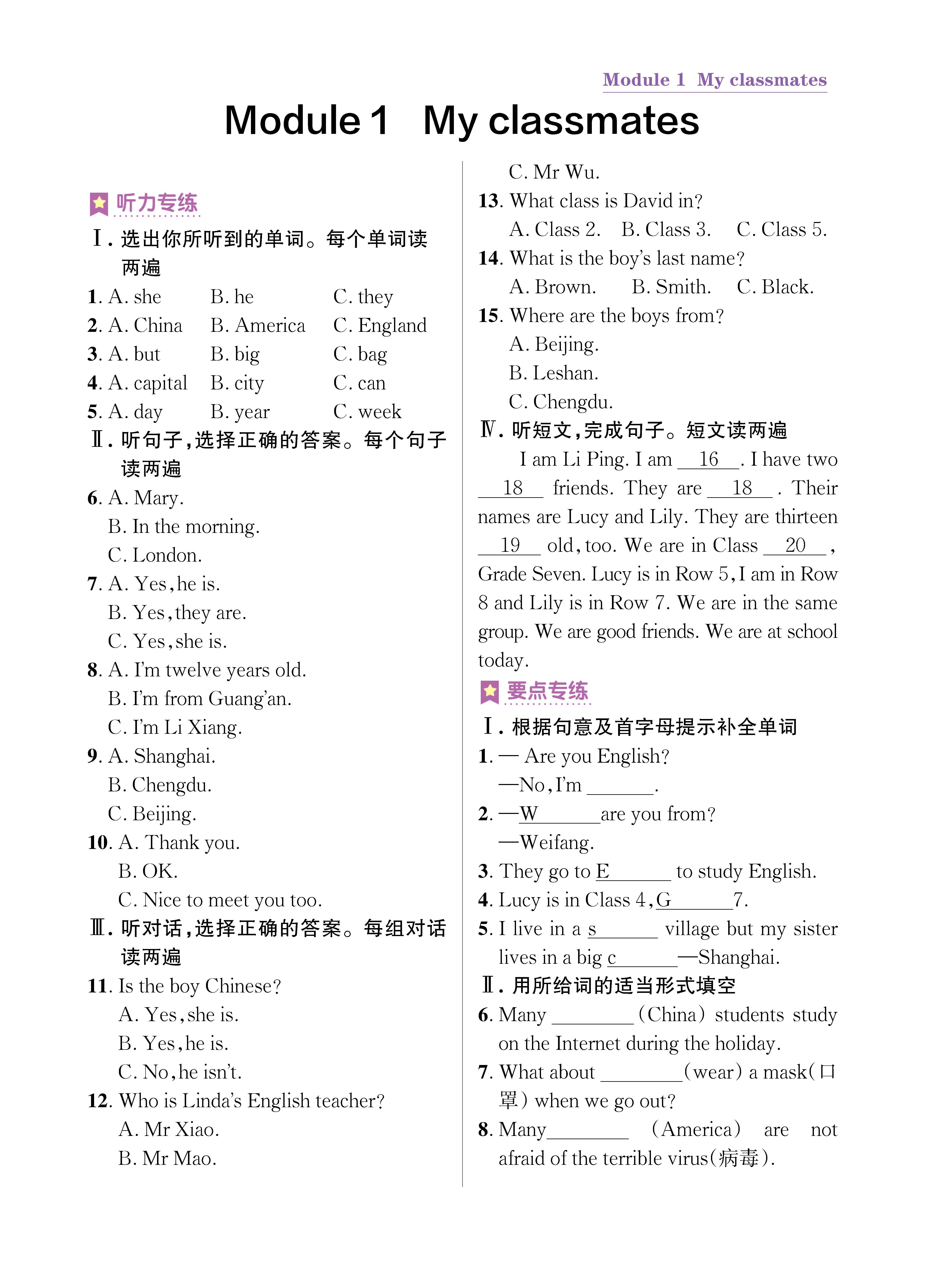 尖七知识专练上传勿删_未命名_页面_05.jpg
