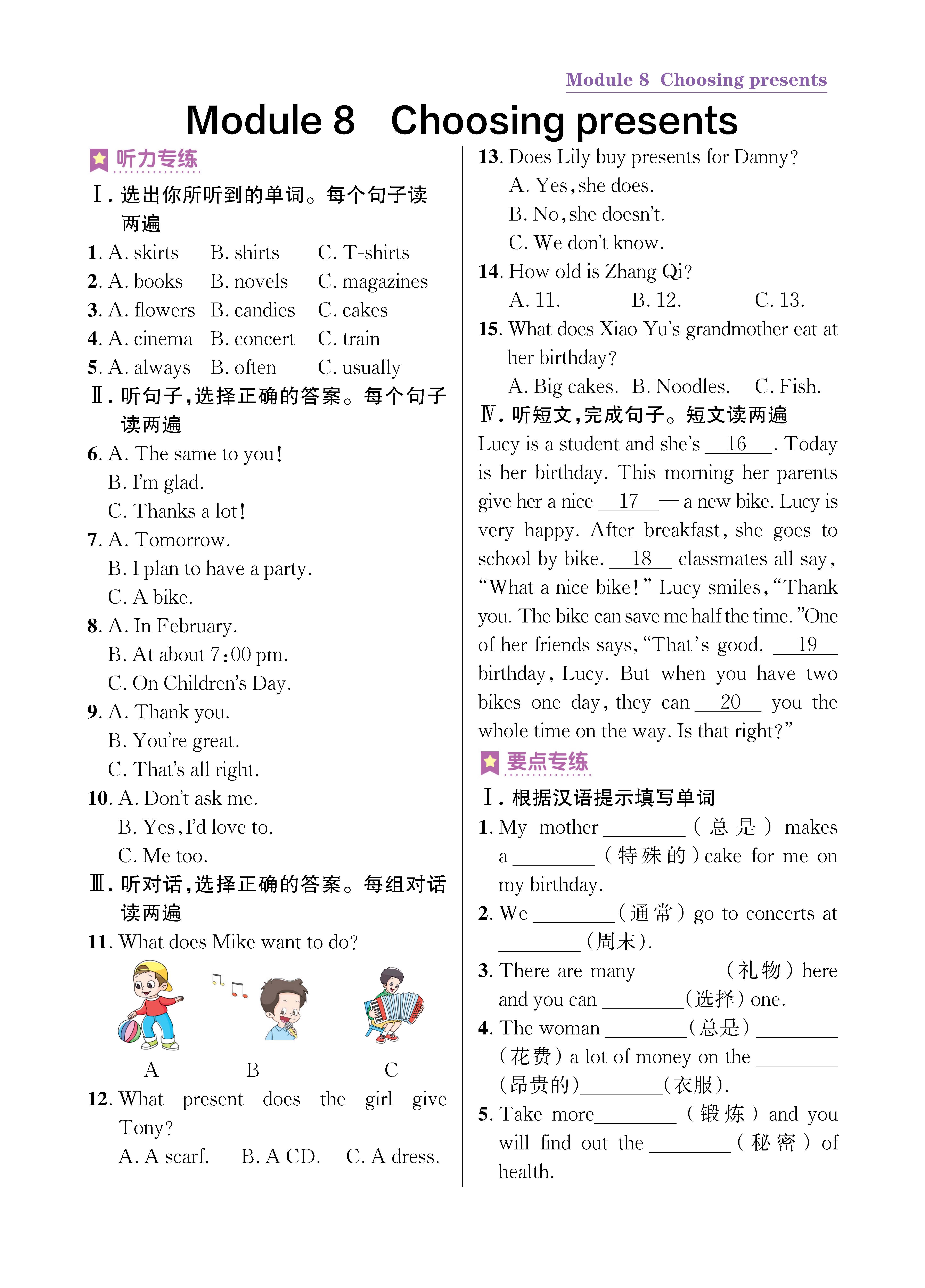 尖七知识专练上传勿删_未命名_页面_47.jpg