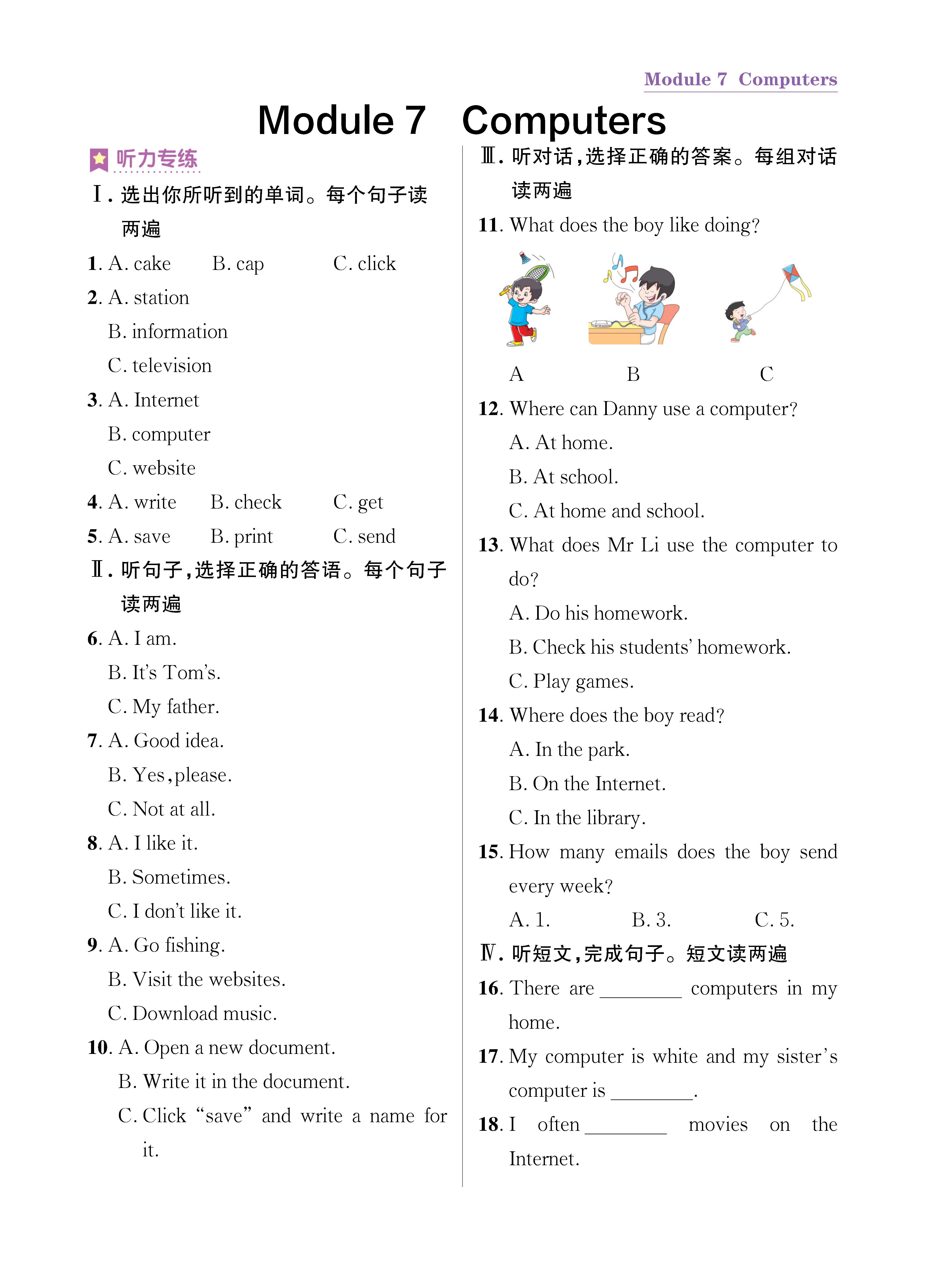 尖七知识专练上传勿删_未命名_页面_41.jpg