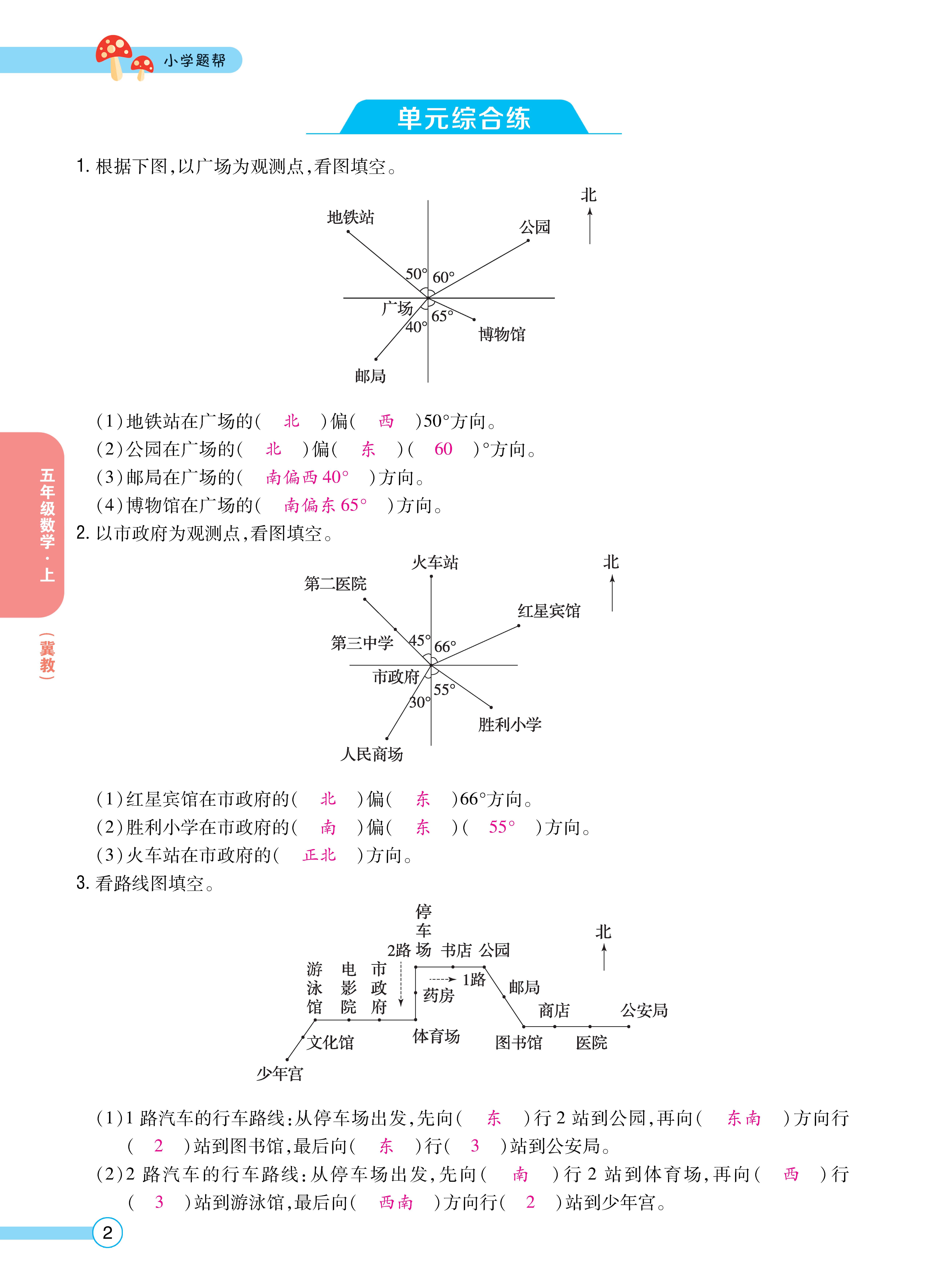 1冀5正文_页面_02.jpg