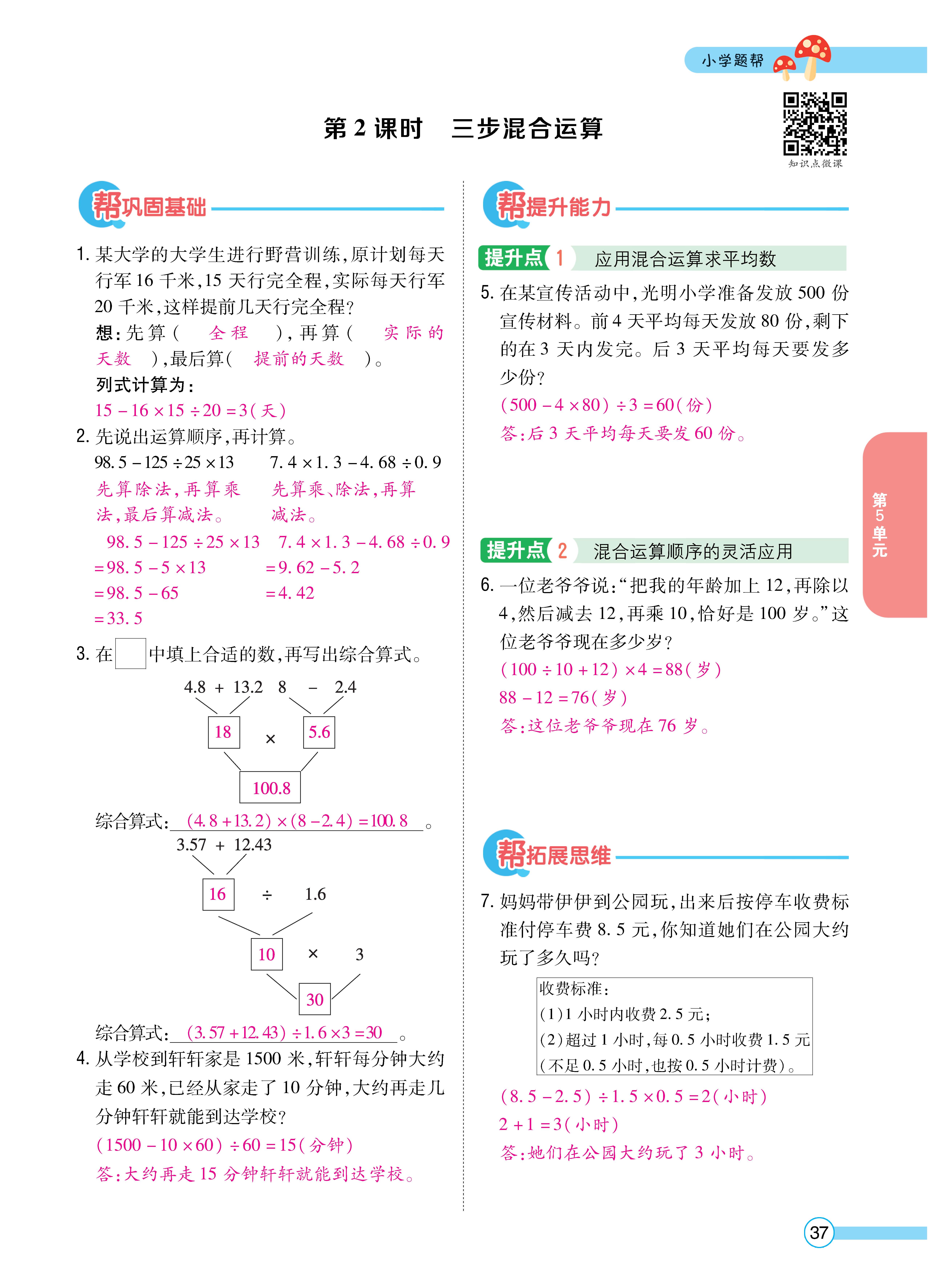1冀5正文_页面_37.jpg