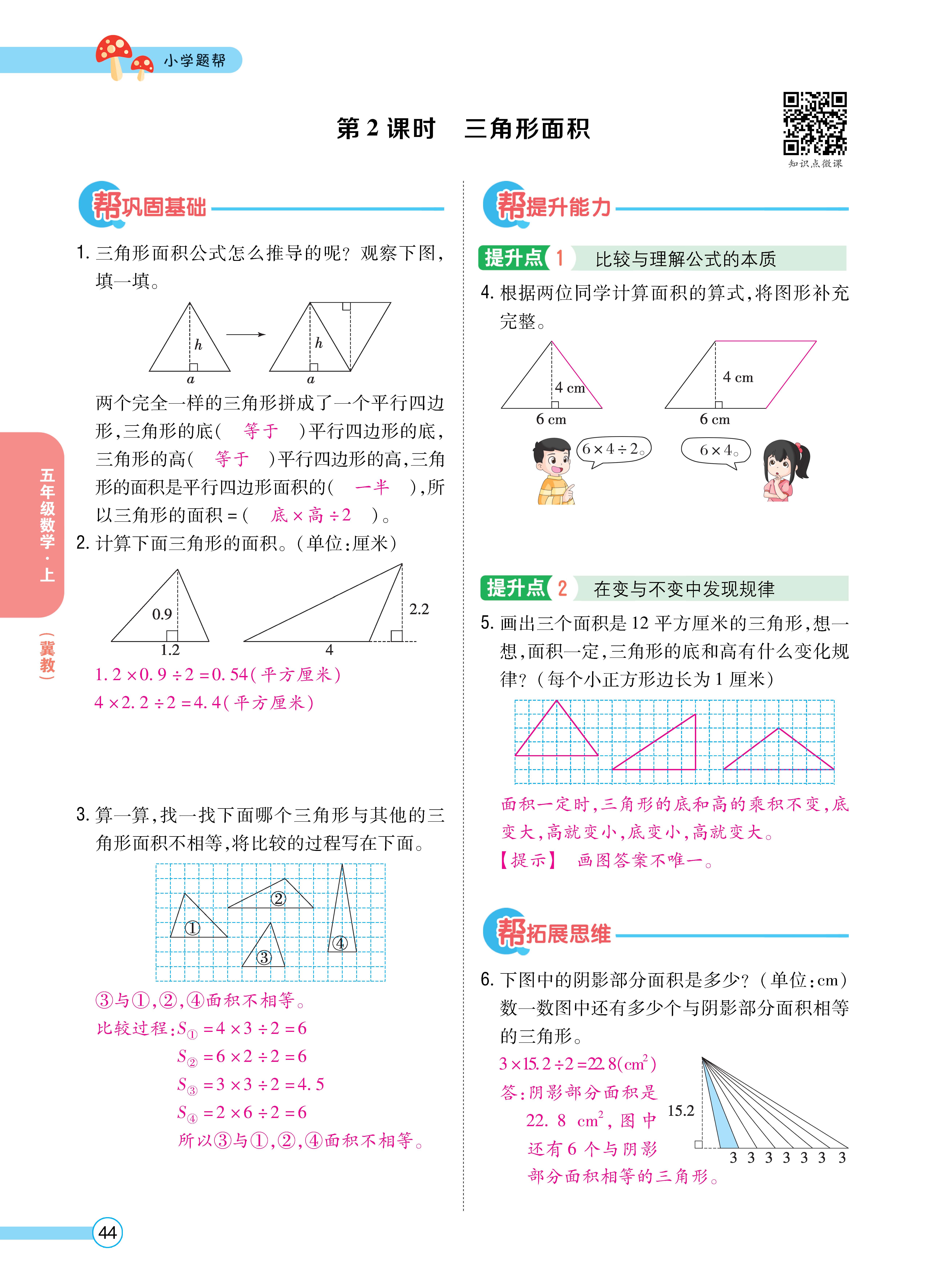 1冀5正文_页面_44.jpg