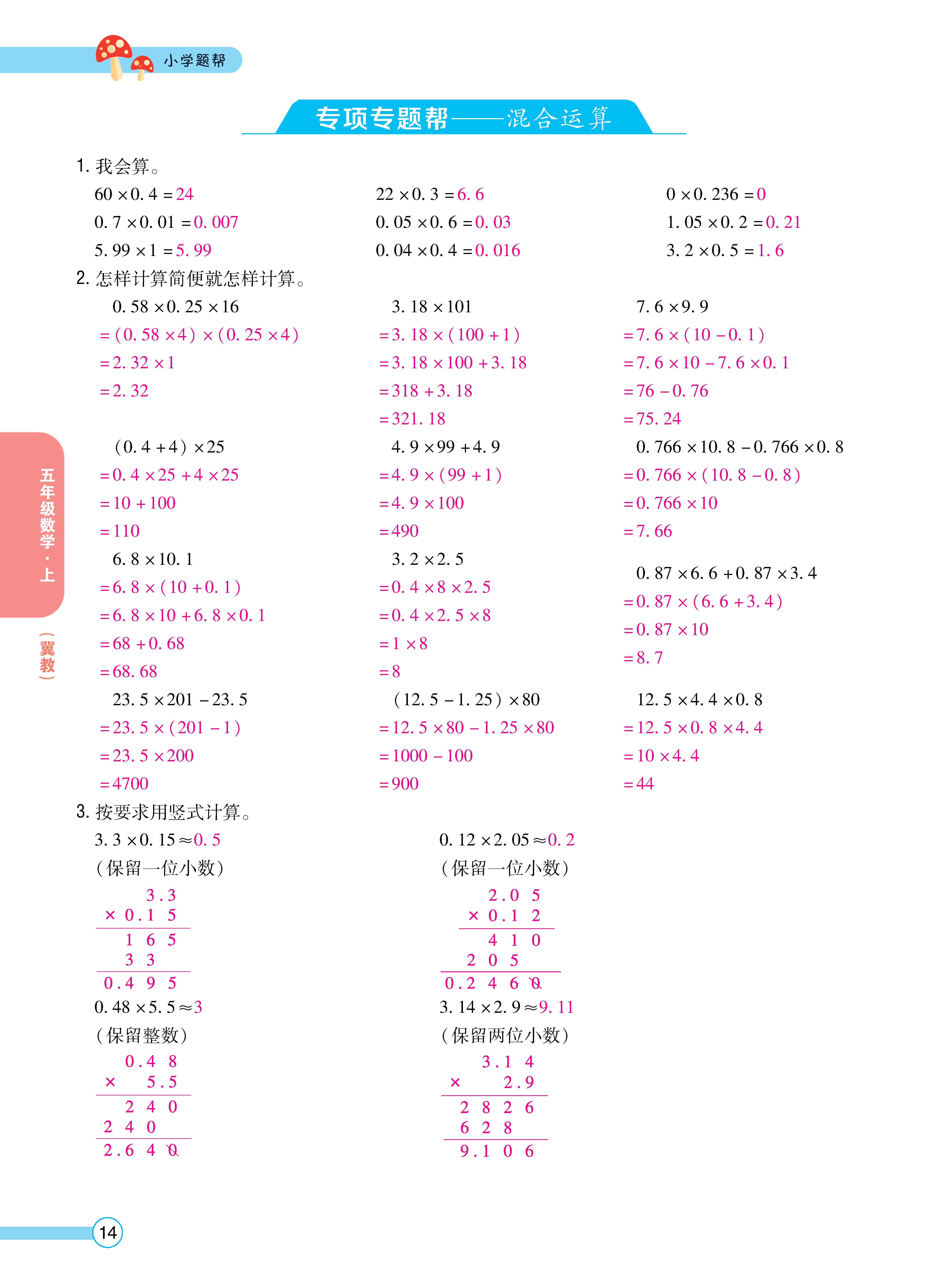 1冀5正文_页面_14.jpg