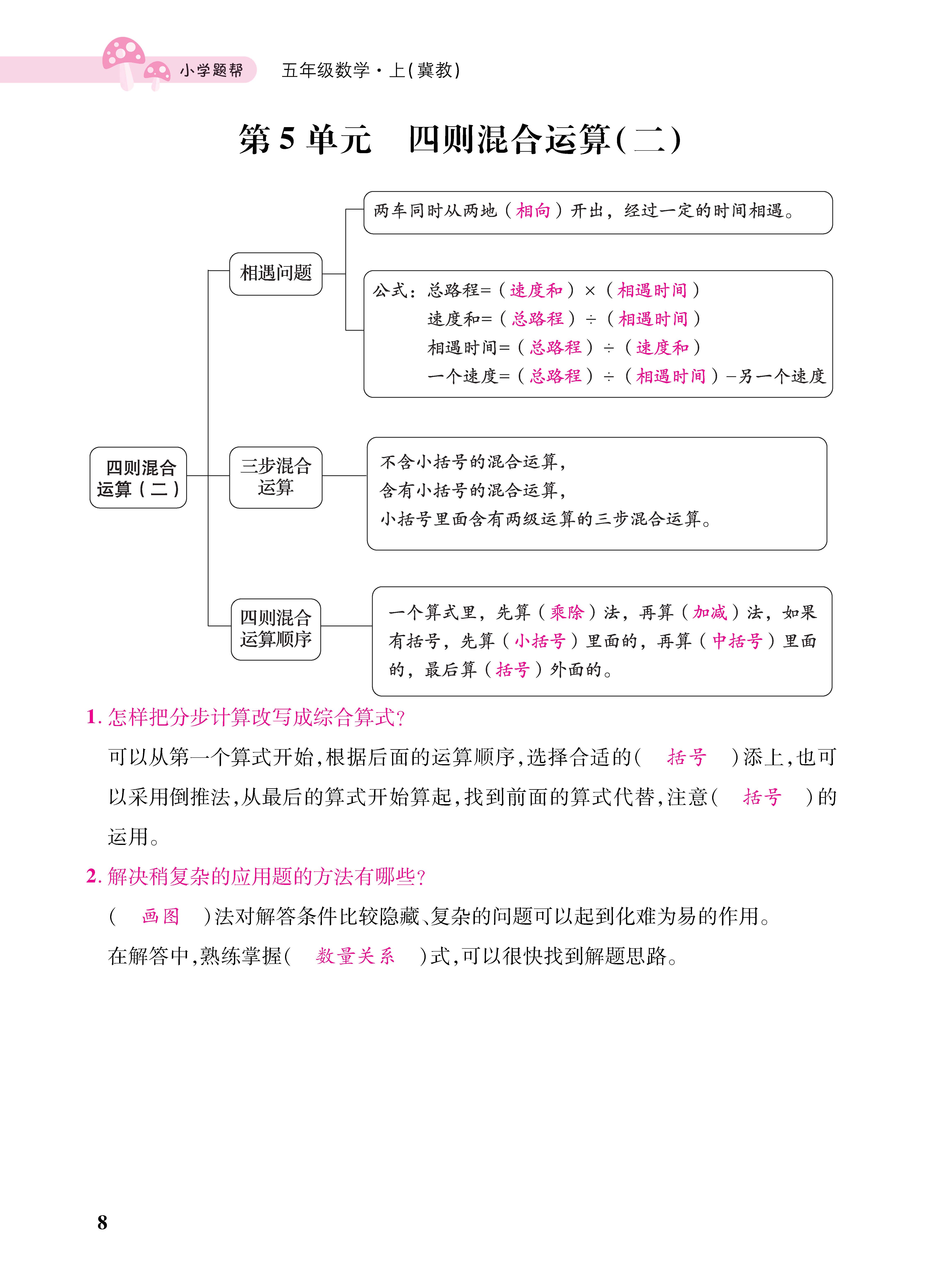 1冀5小册子_页面_08.jpg