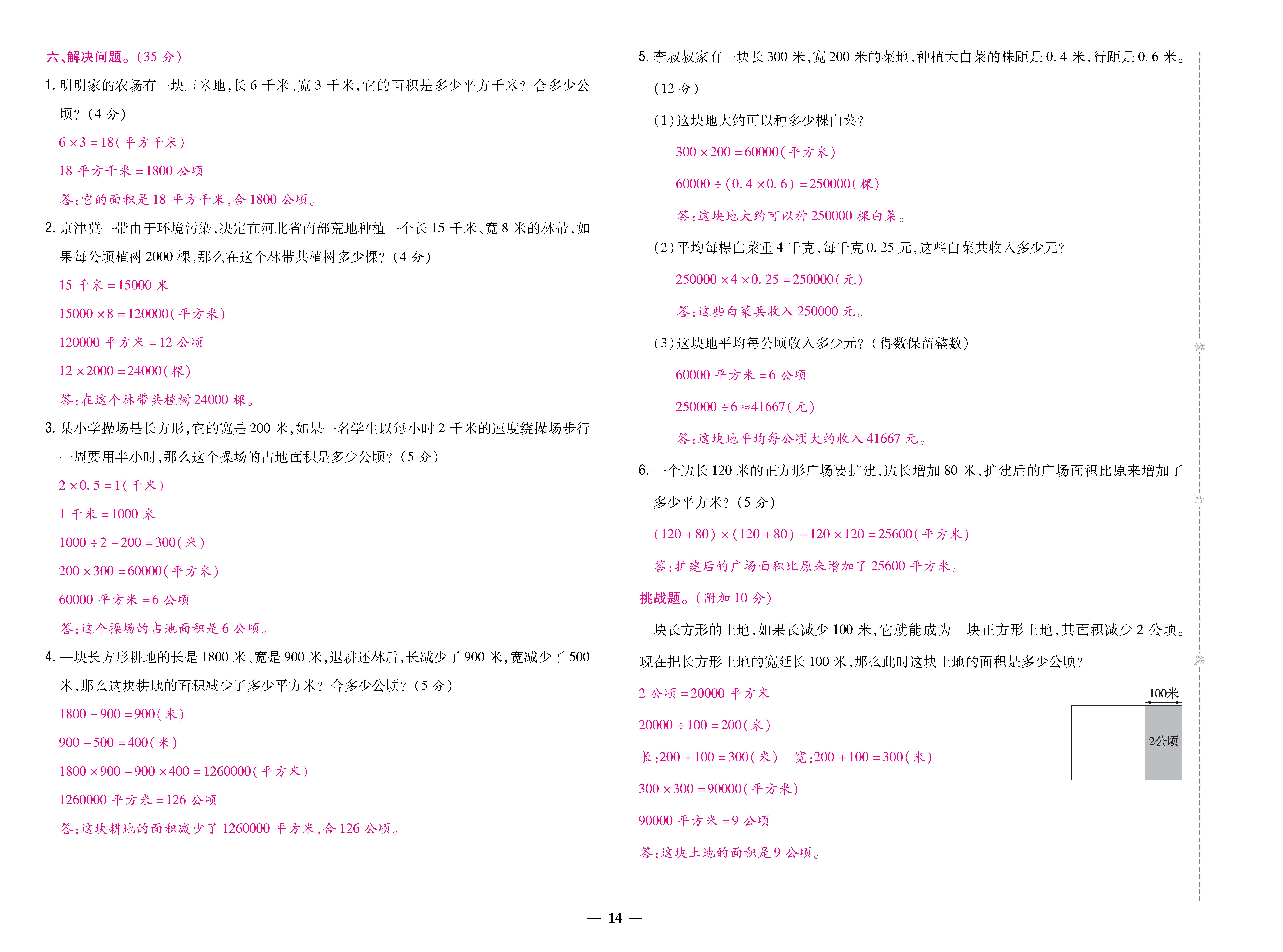1冀5卷_页面_14.jpg