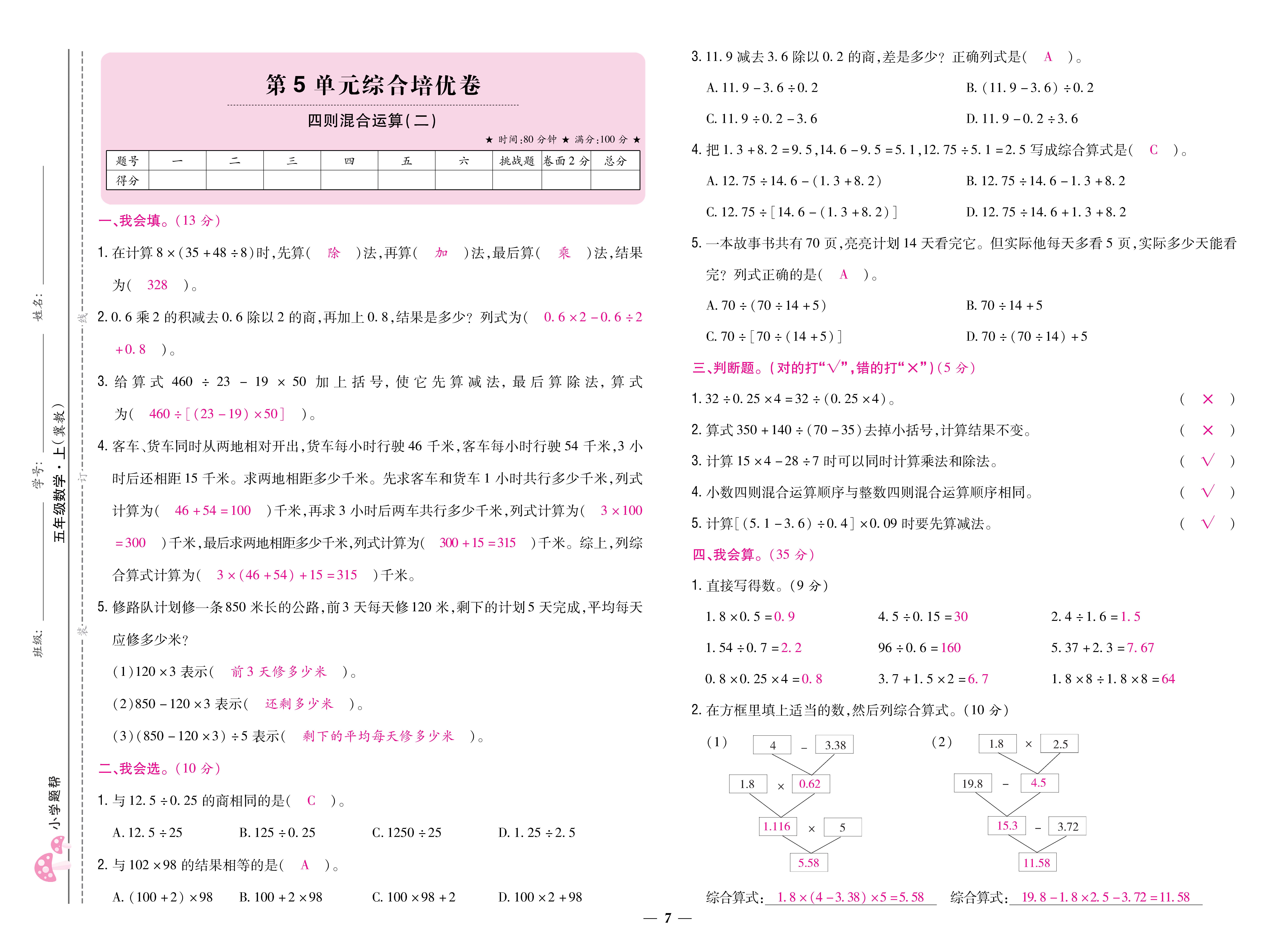 1冀5卷_页面_07.jpg