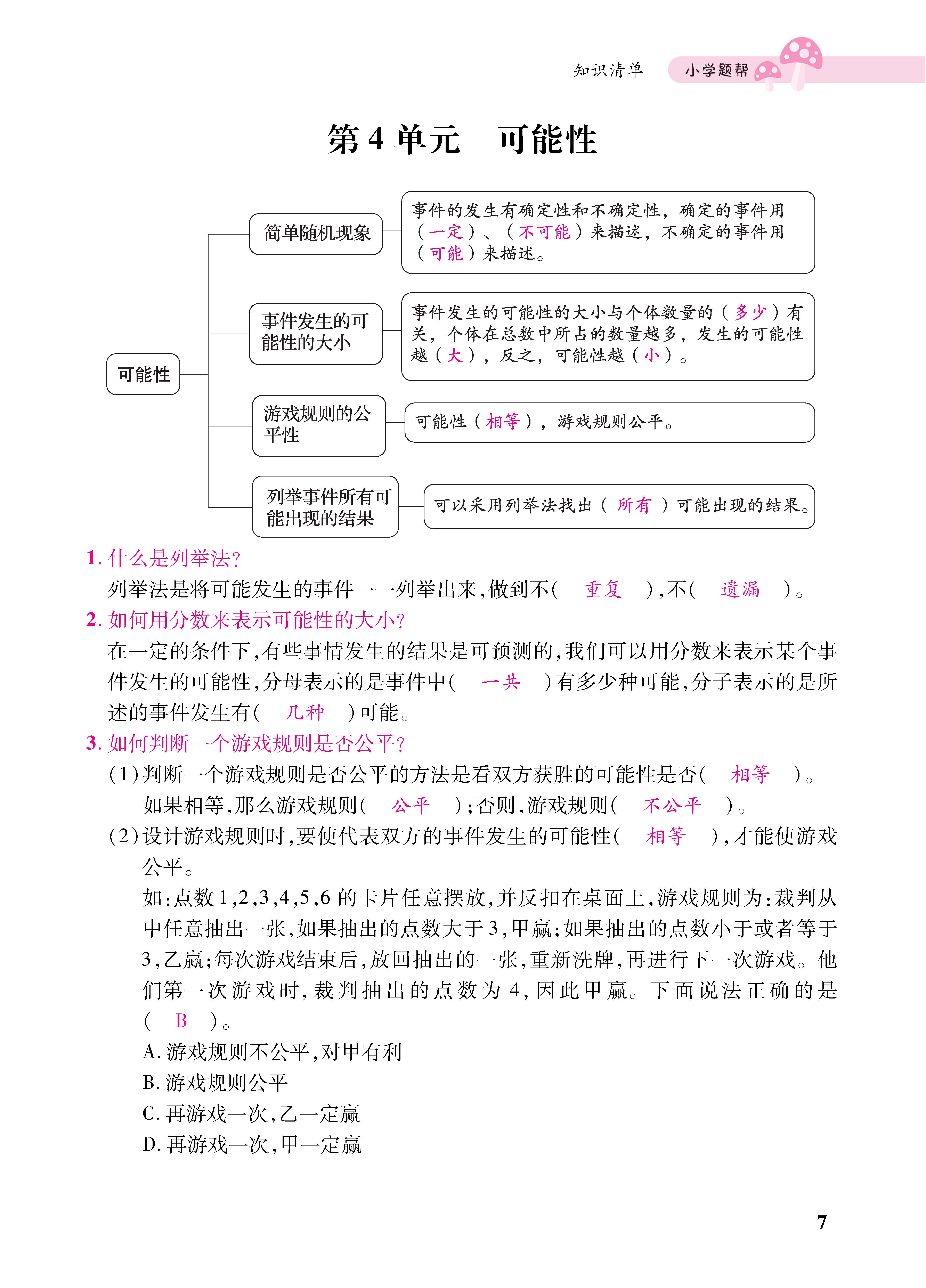 1冀5小册子_页面_07.jpg