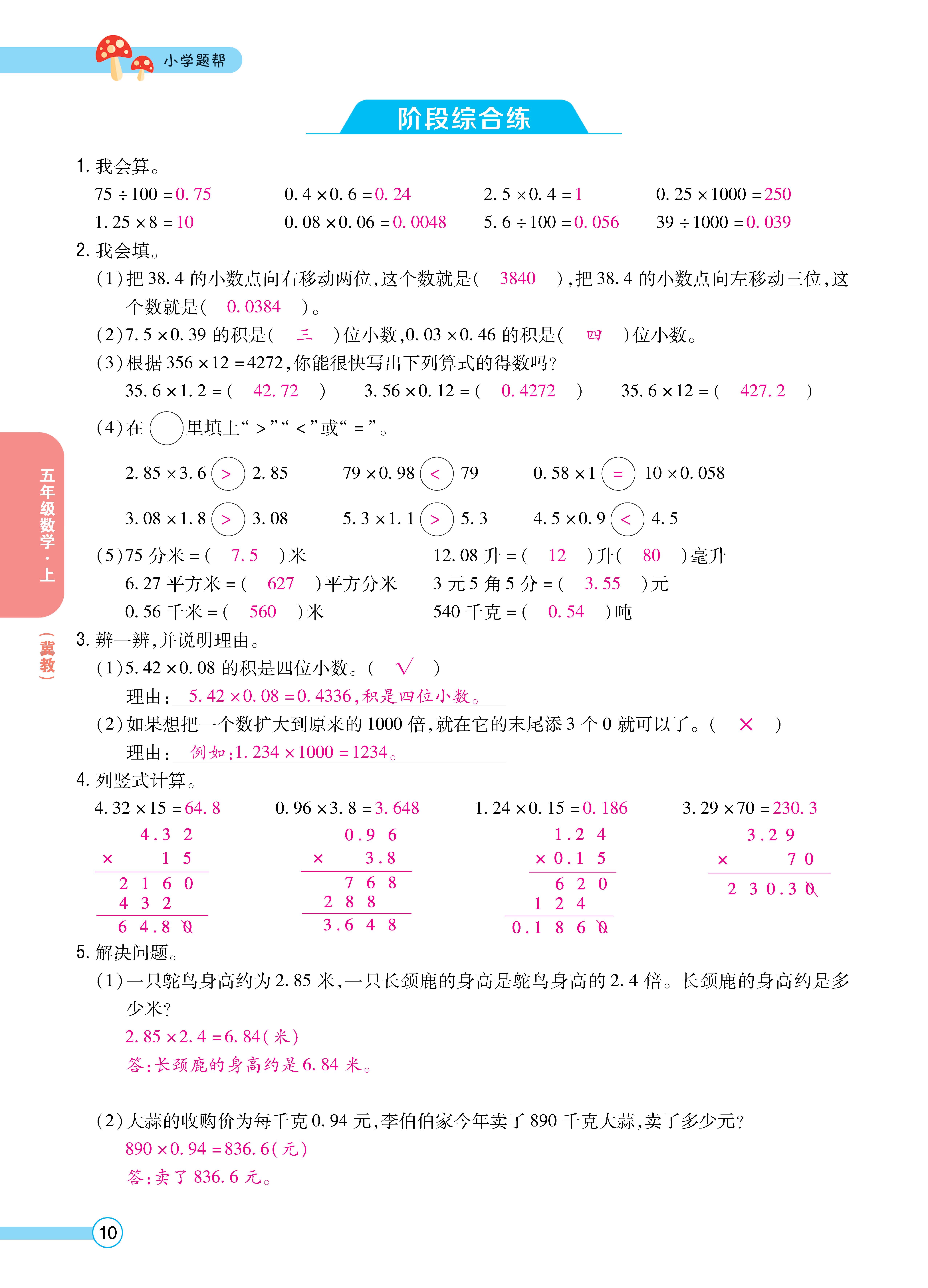 1冀5正文_页面_10.jpg