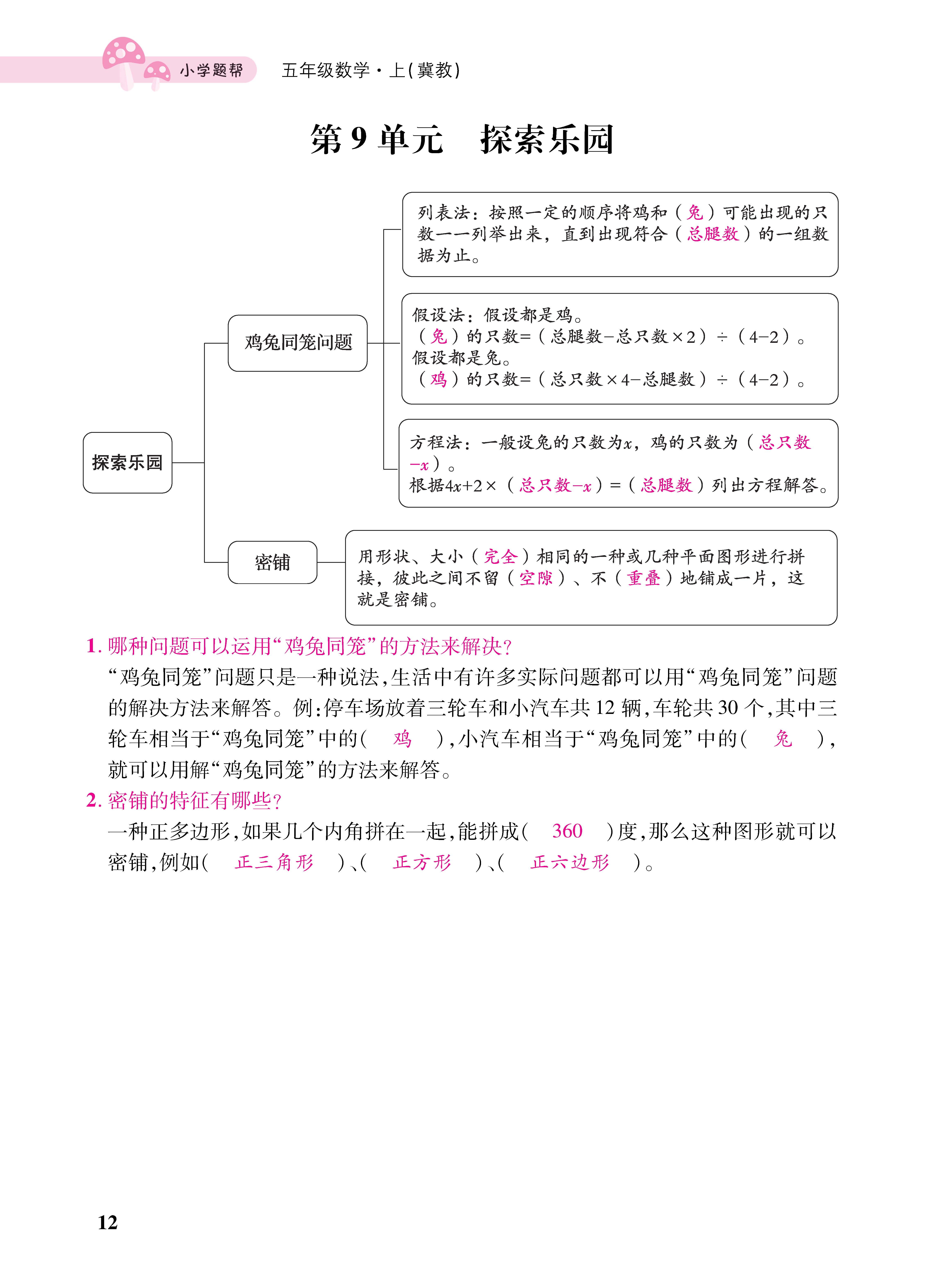1冀5小册子_页面_12.jpg