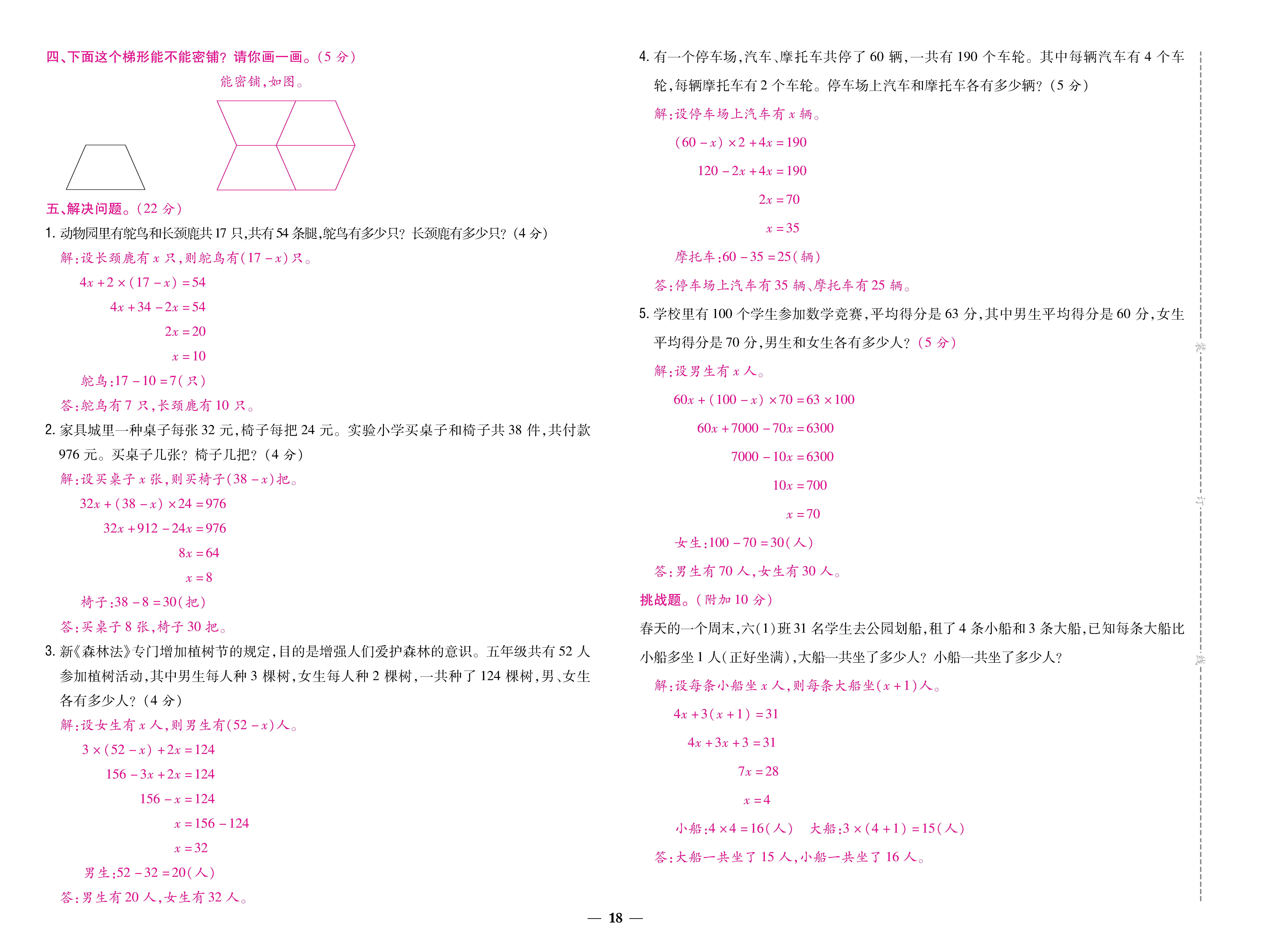 1冀5卷_页面_18.jpg