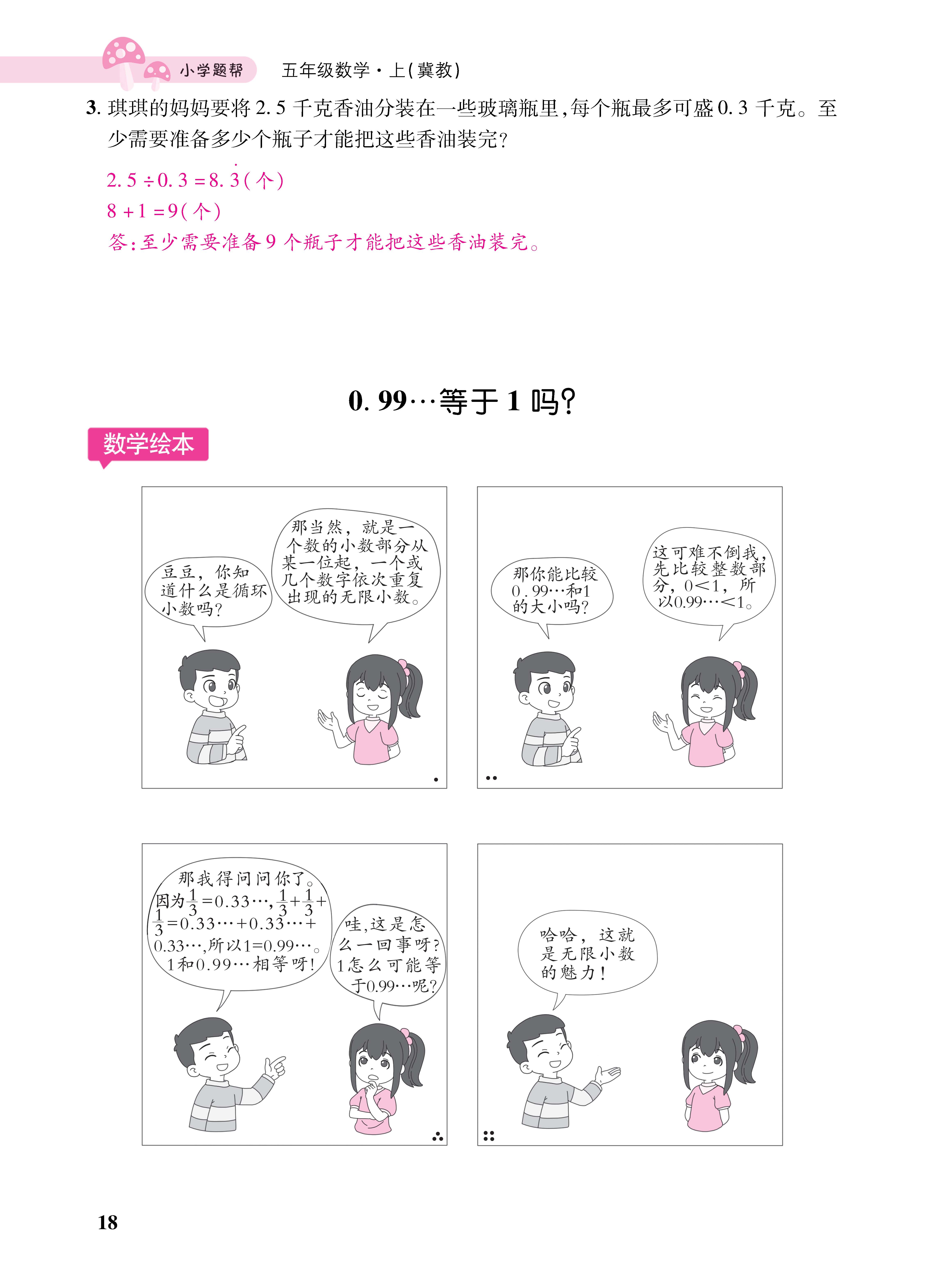 1冀5小册子_页面_18.jpg