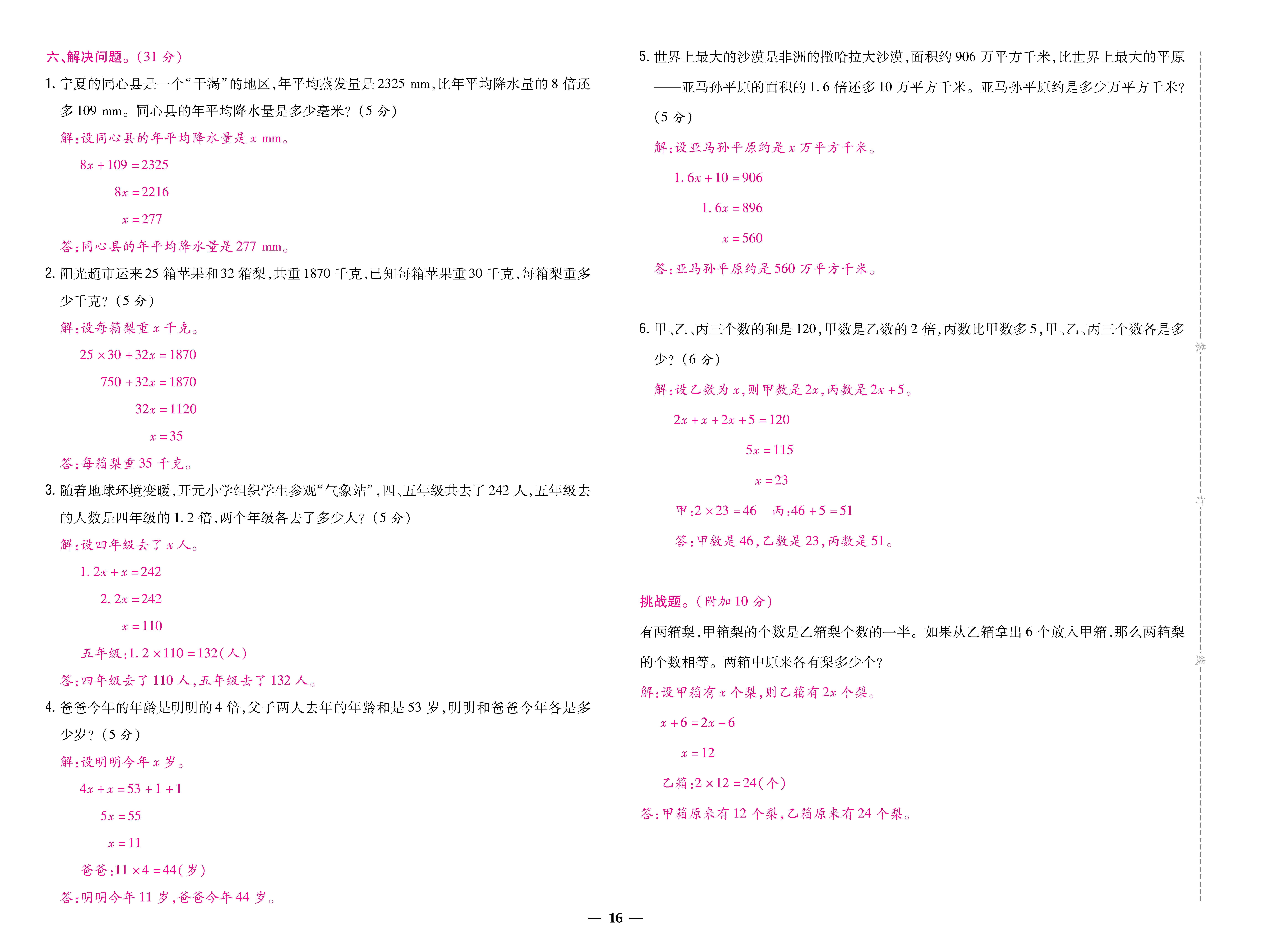 1冀5卷_页面_16.jpg