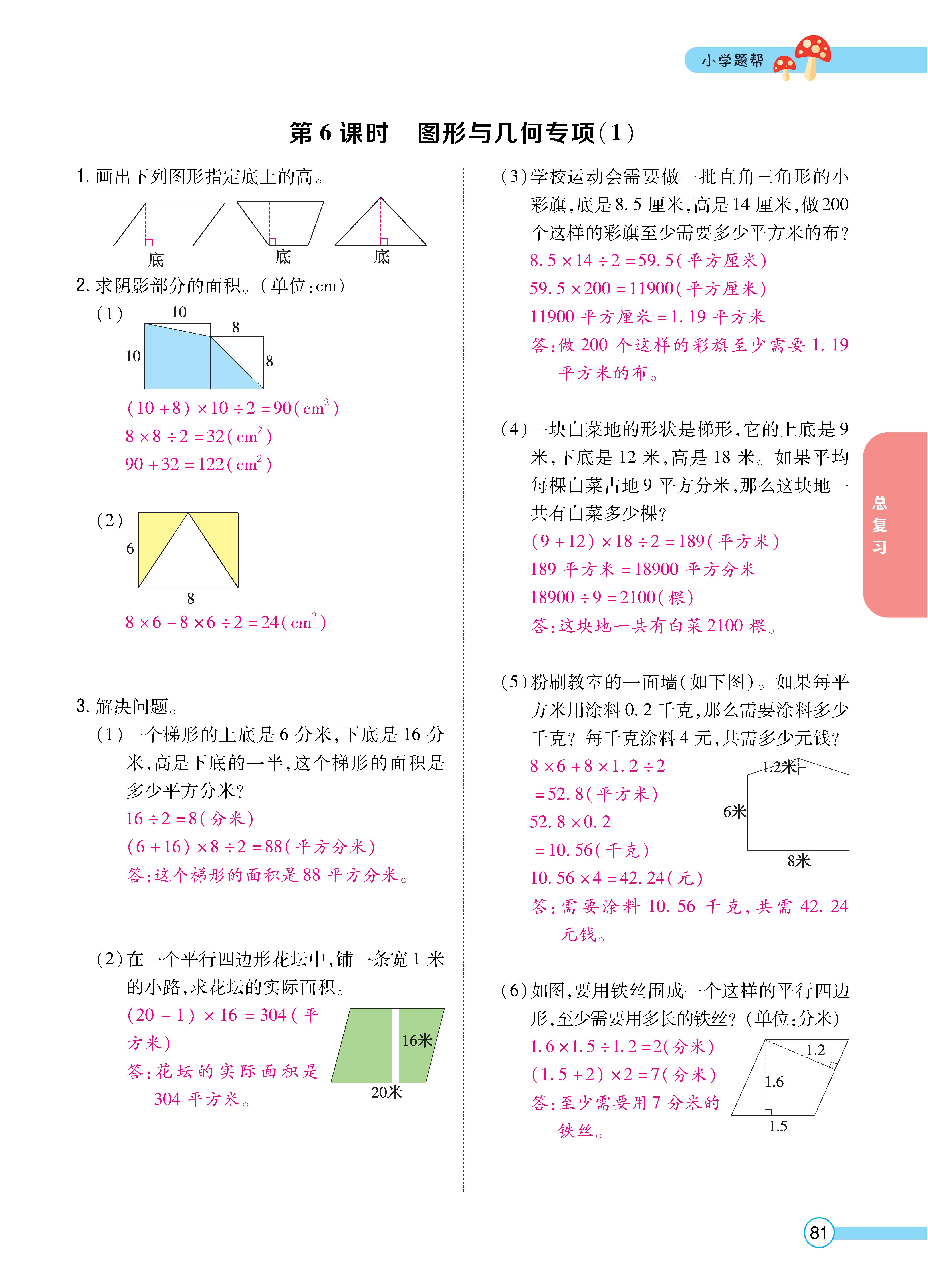 1冀5正文_页面_81.jpg