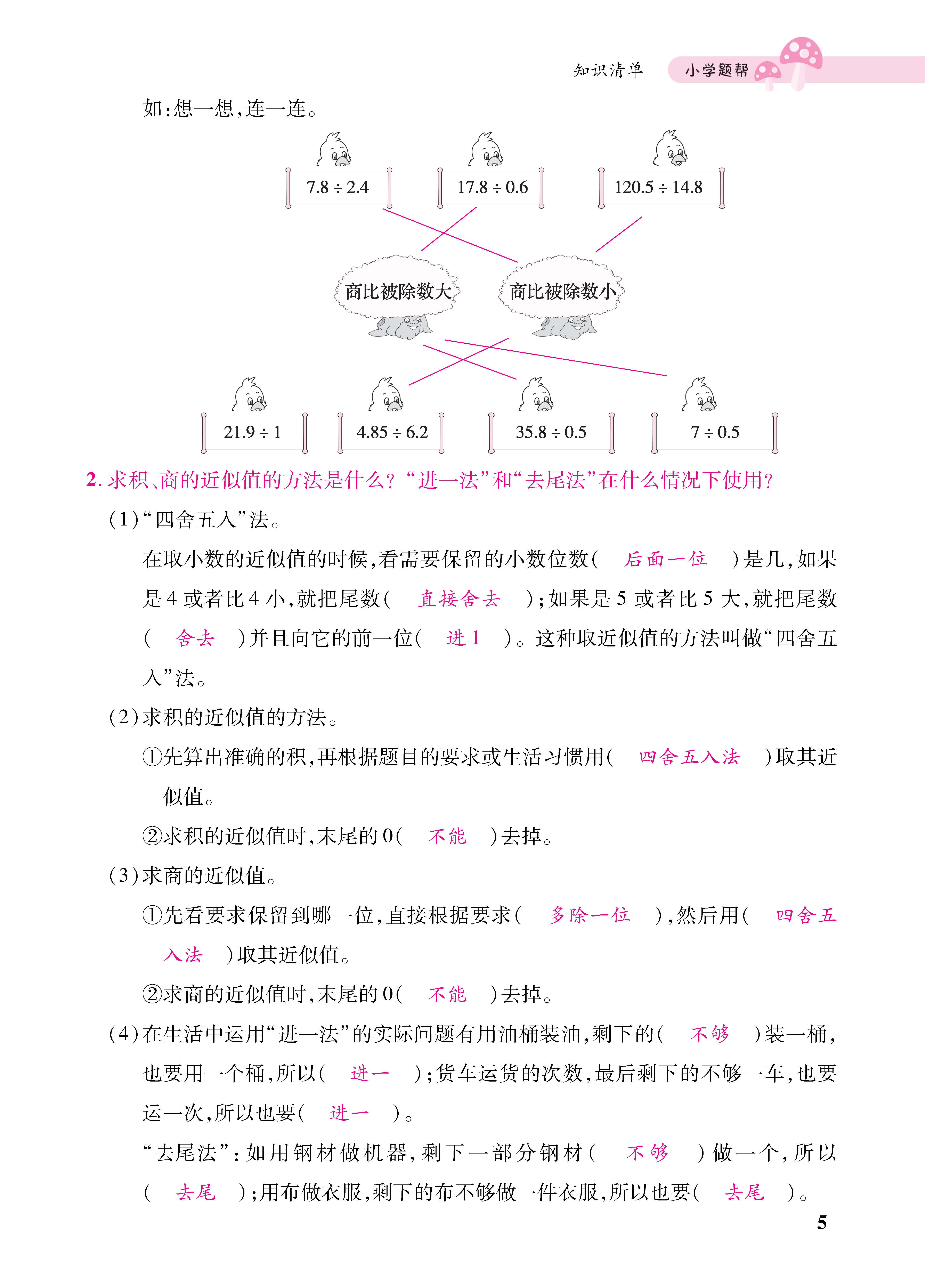 1冀5小册子_页面_05.jpg