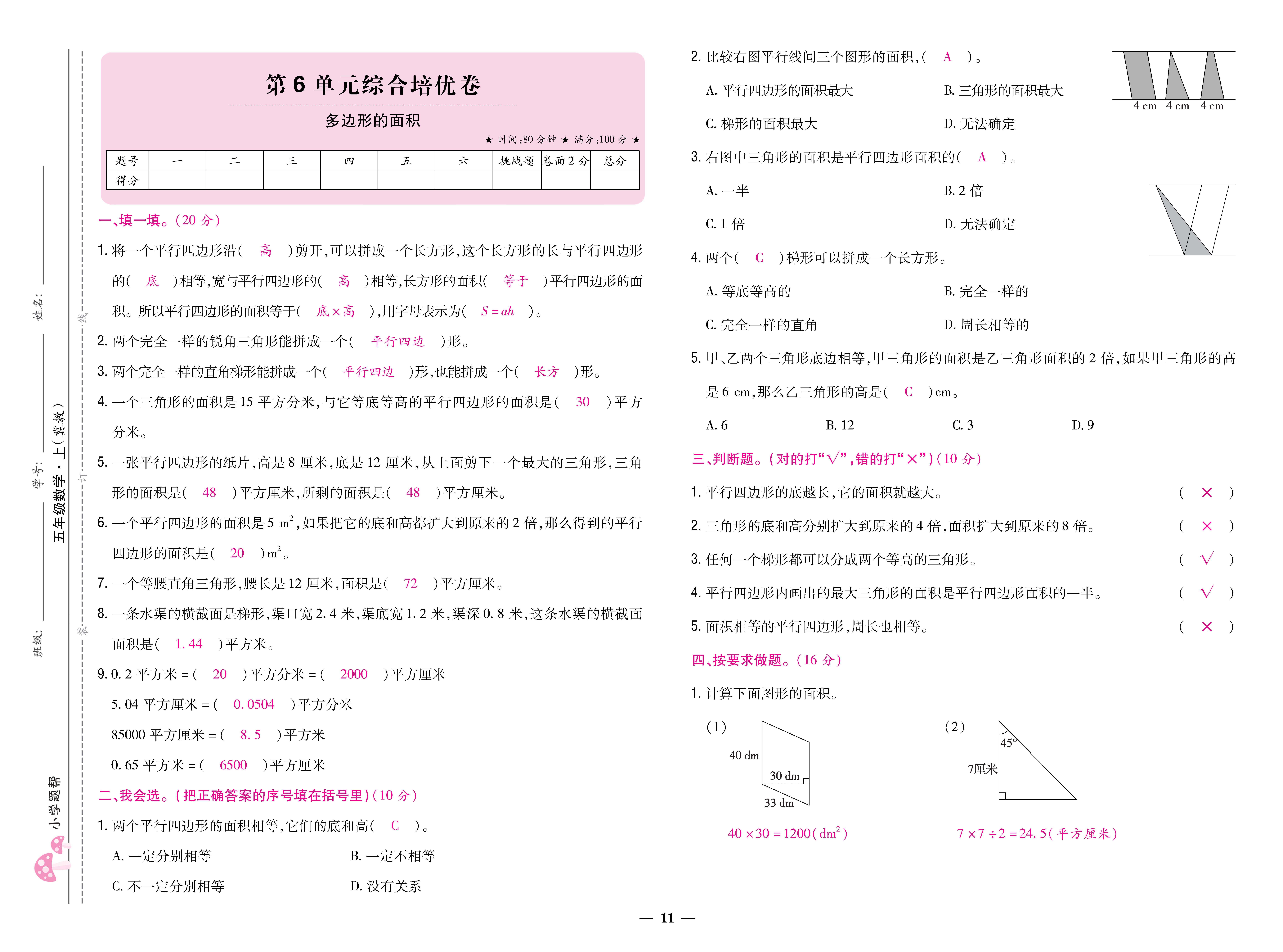 1冀5卷_页面_11.jpg