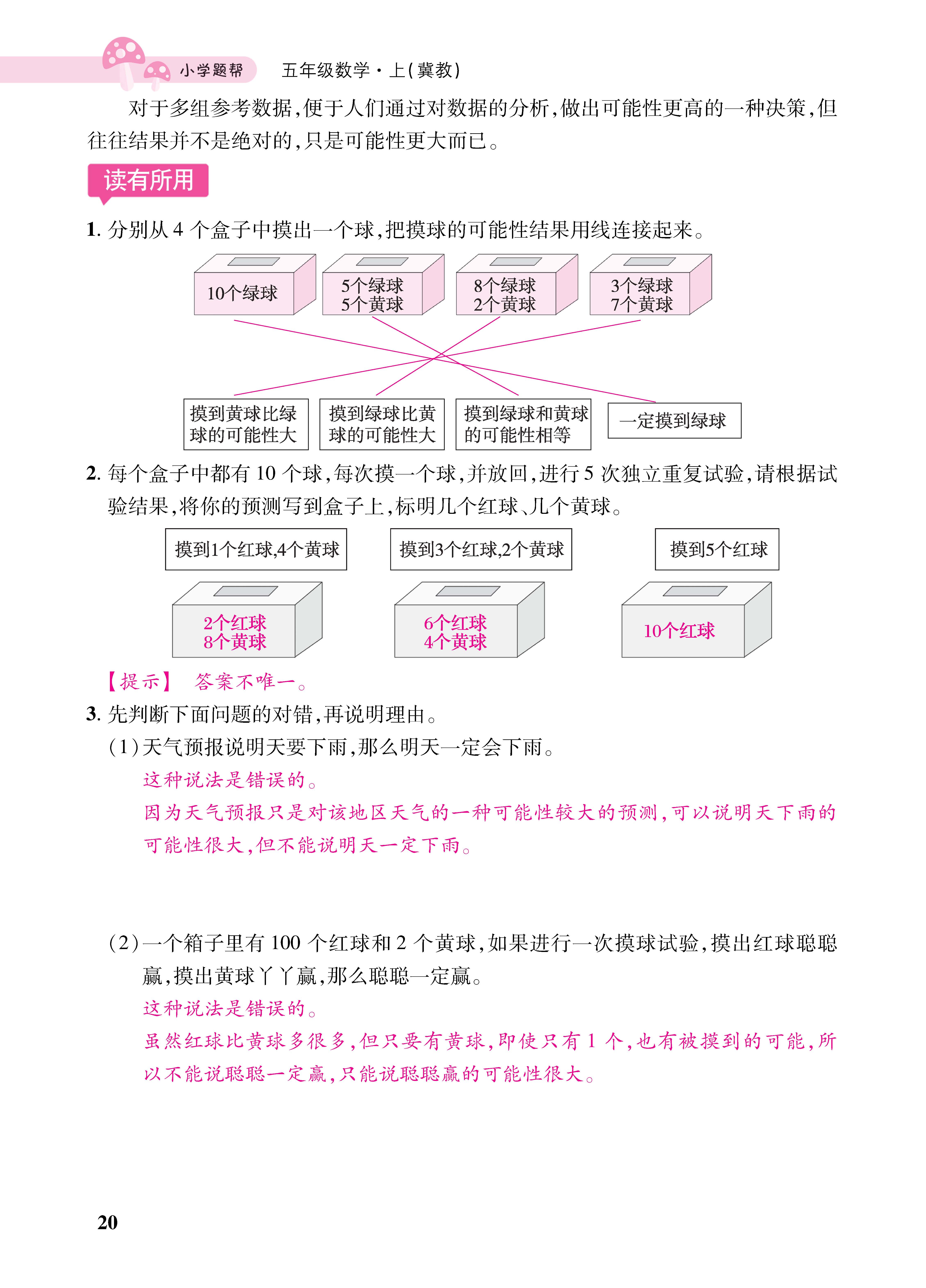 1冀5小册子_页面_20.jpg