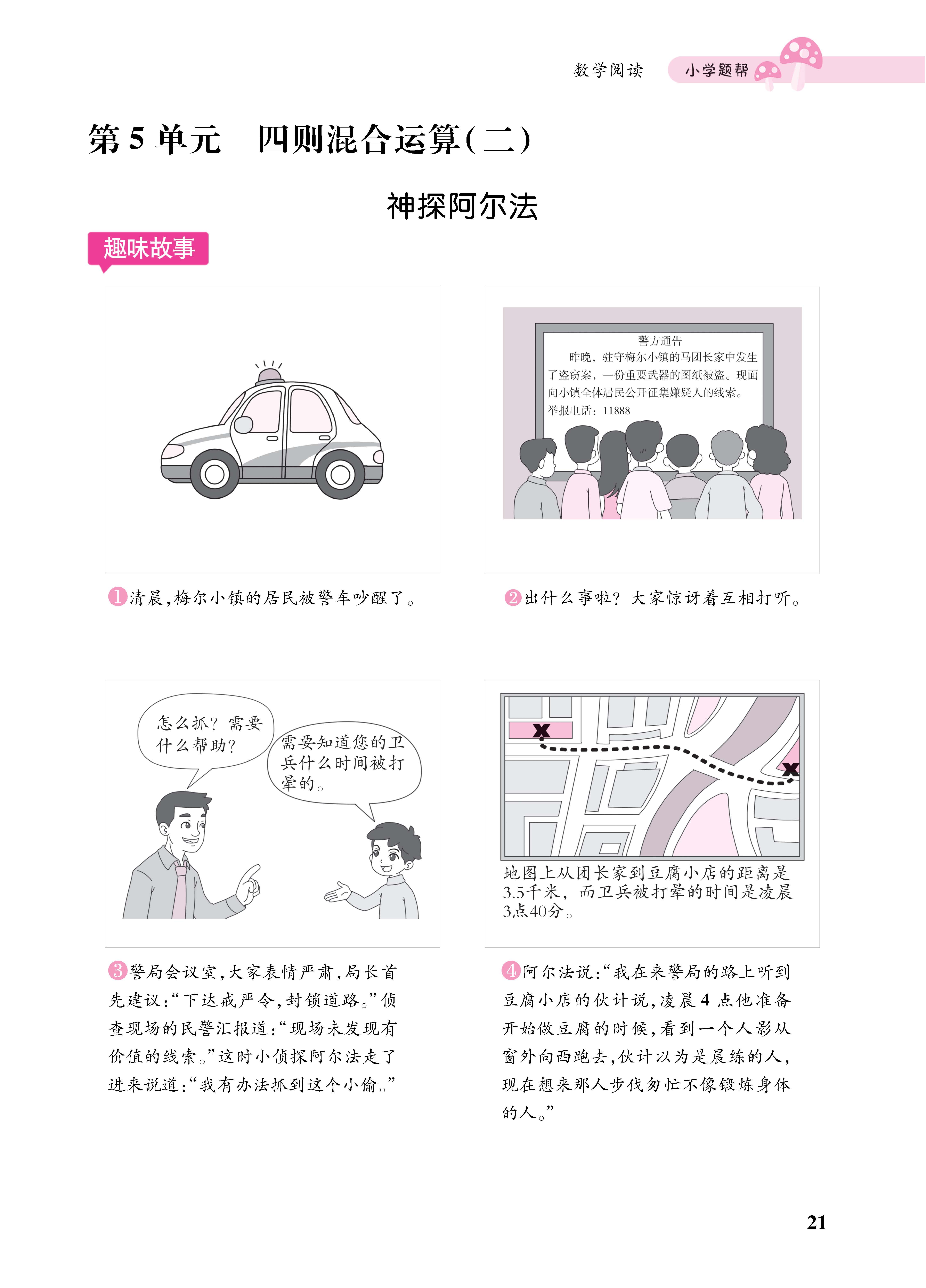 1冀5小册子_页面_21.jpg
