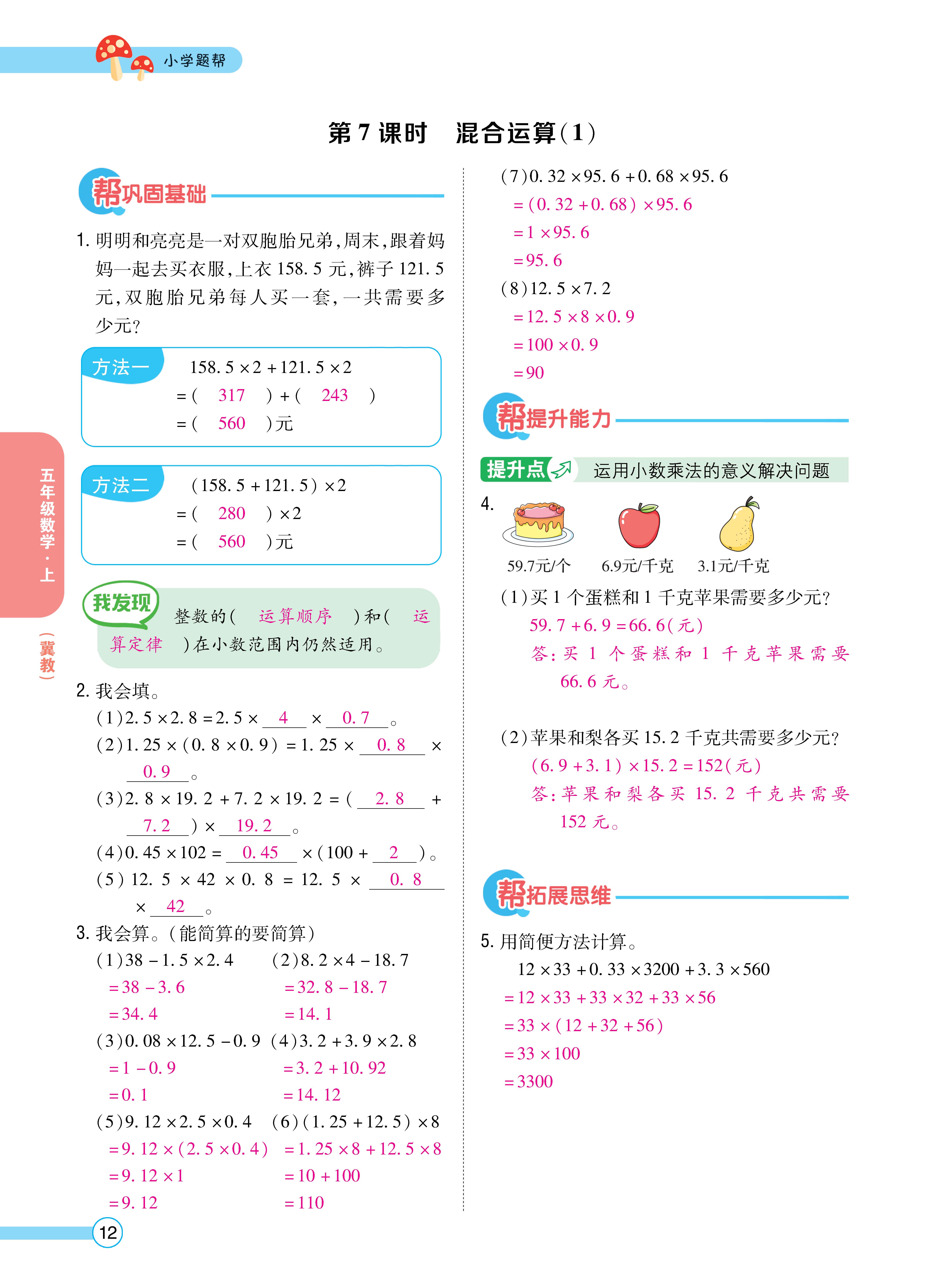 1冀5正文_页面_12.jpg