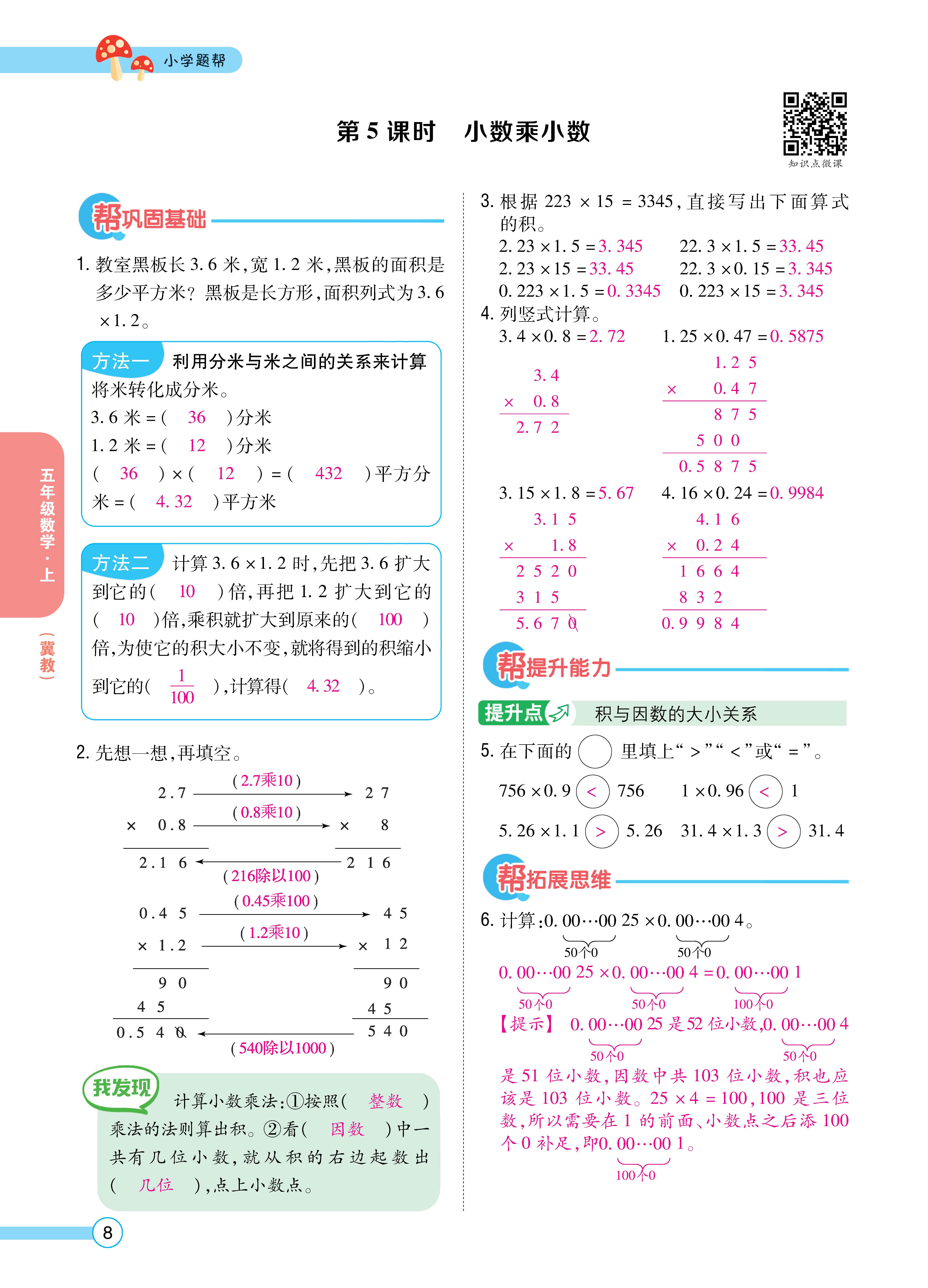 1冀5正文_页面_08.jpg
