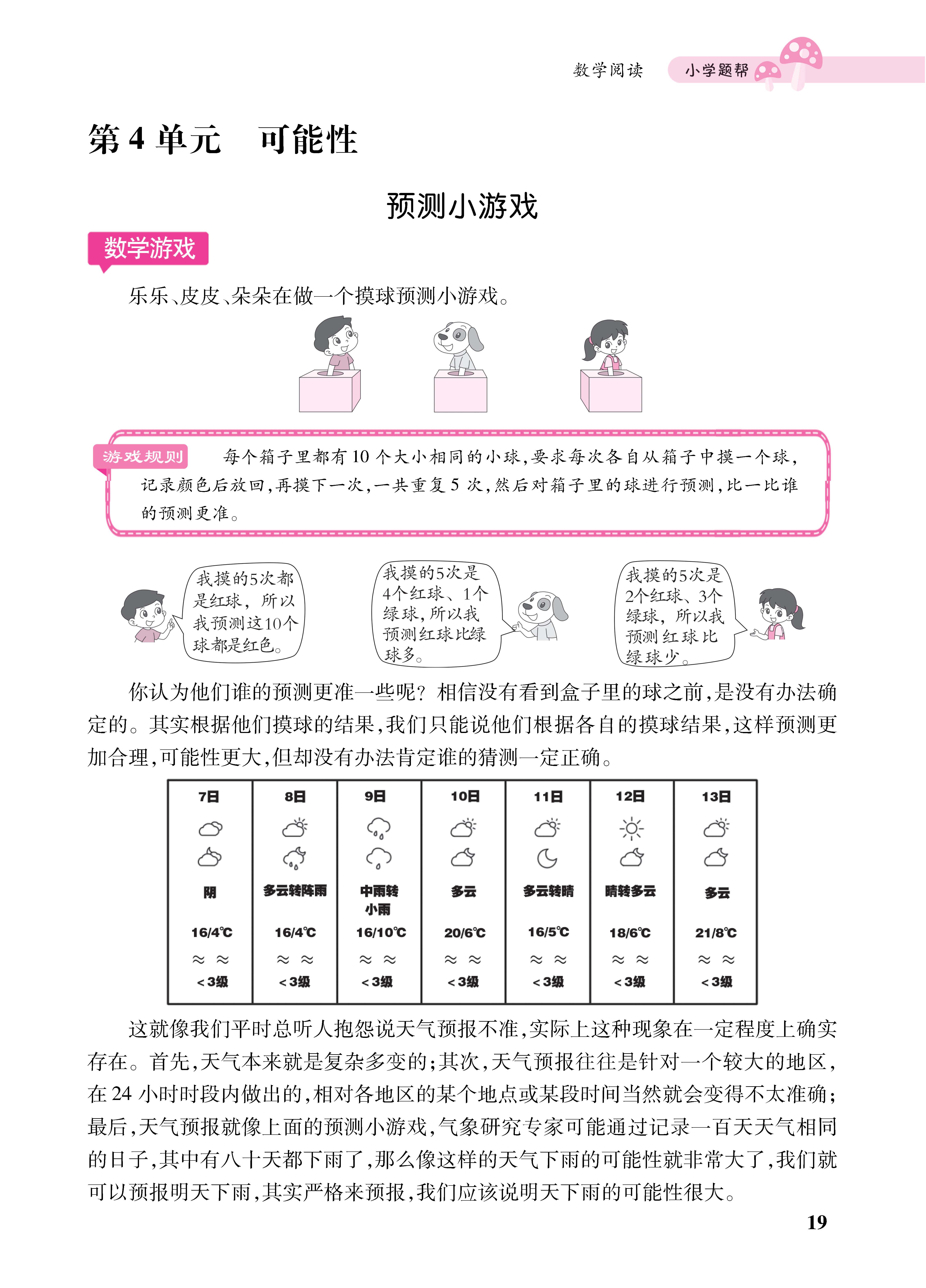 1冀5小册子_页面_19.jpg