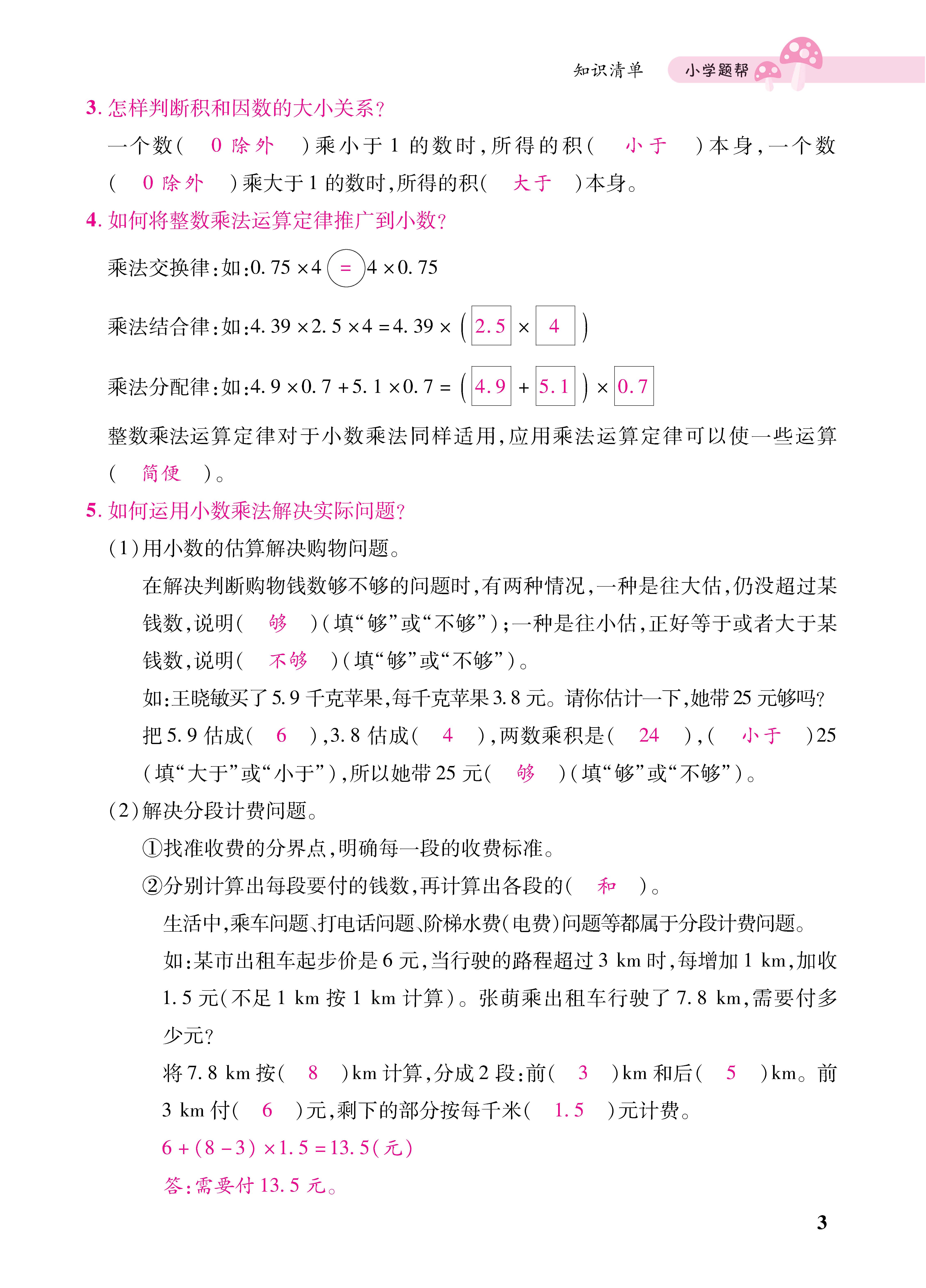 1冀5小册子_页面_03.jpg