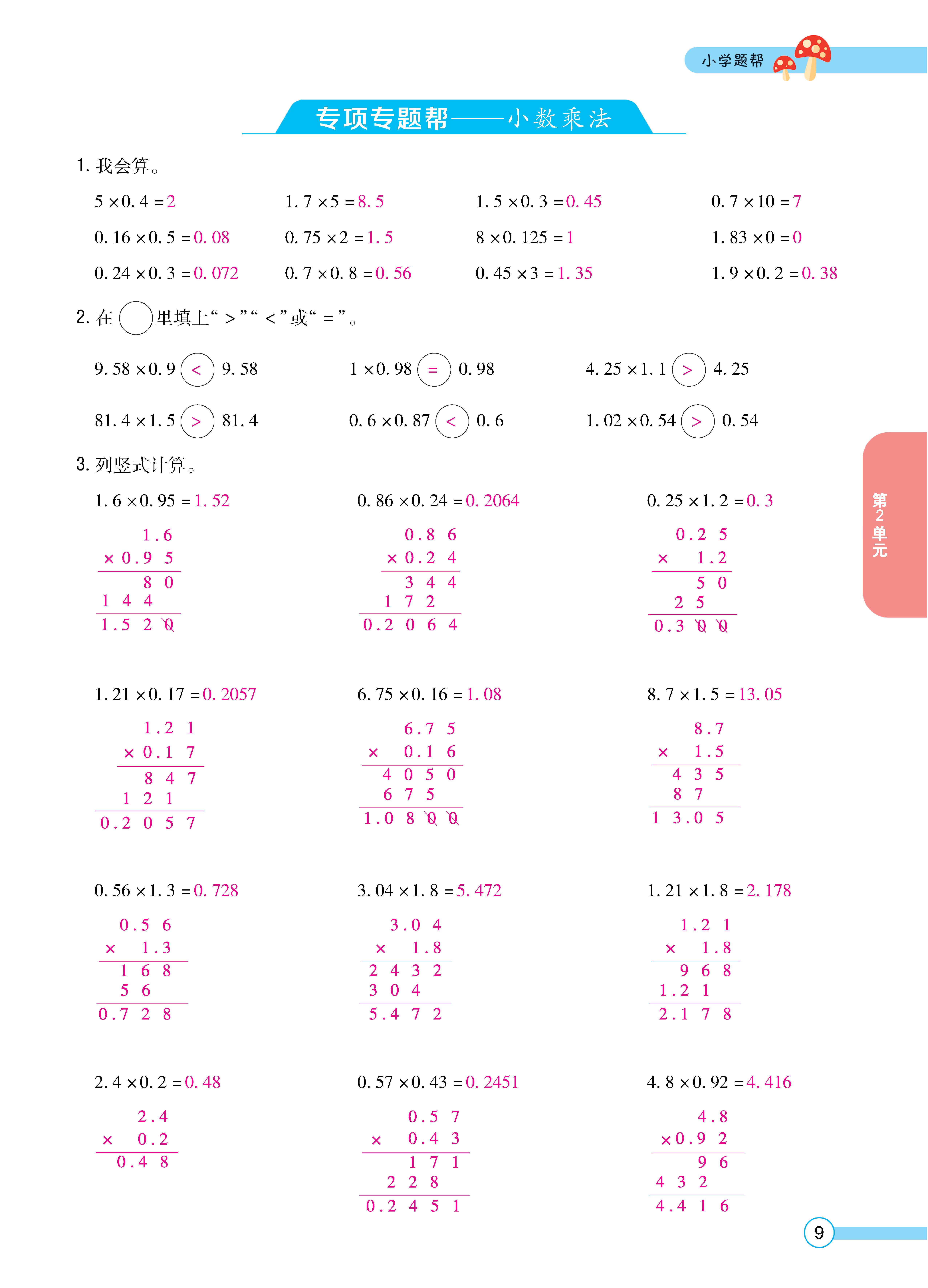 1冀5正文_页面_09.jpg