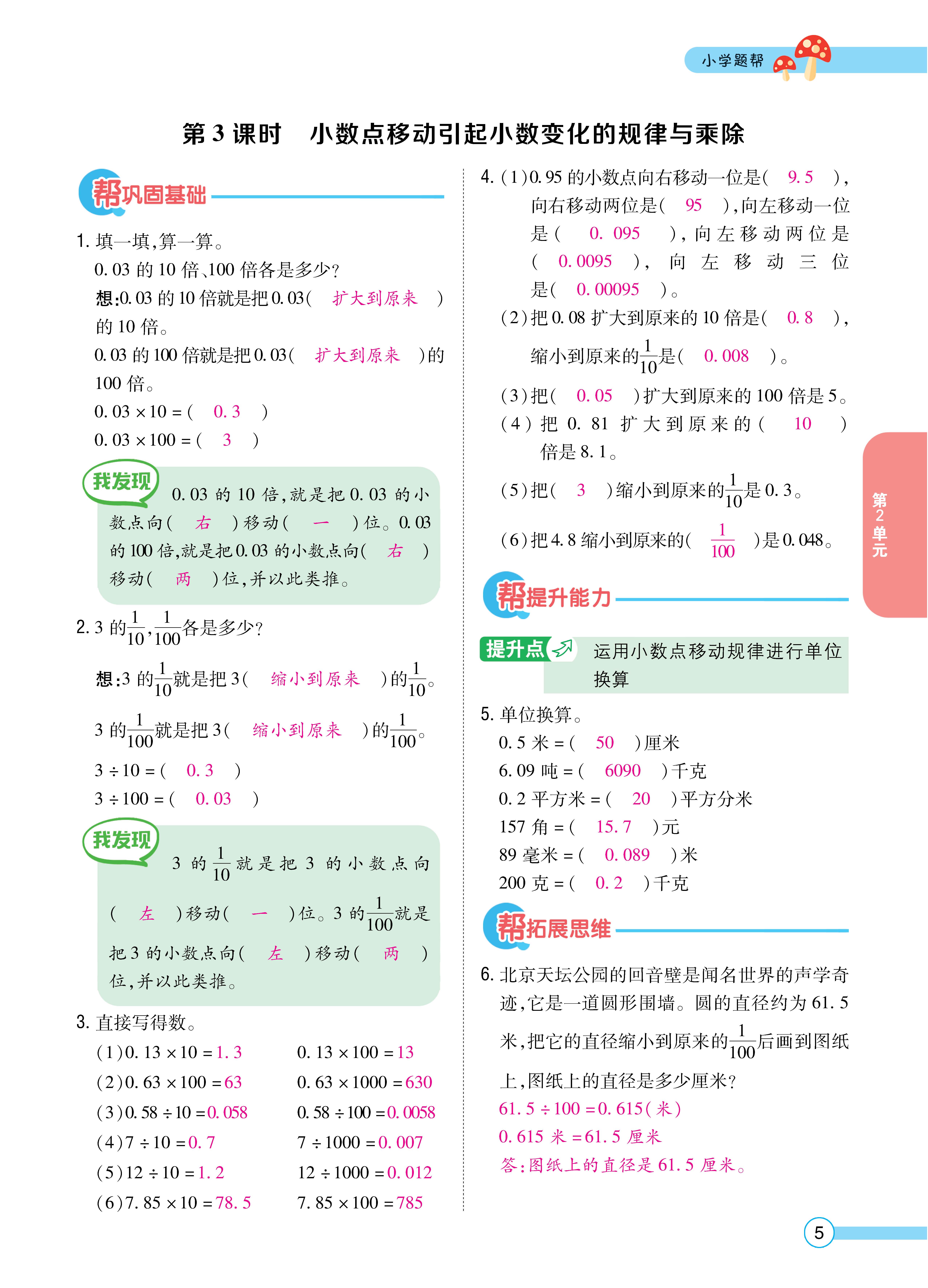1冀5正文_页面_05.jpg