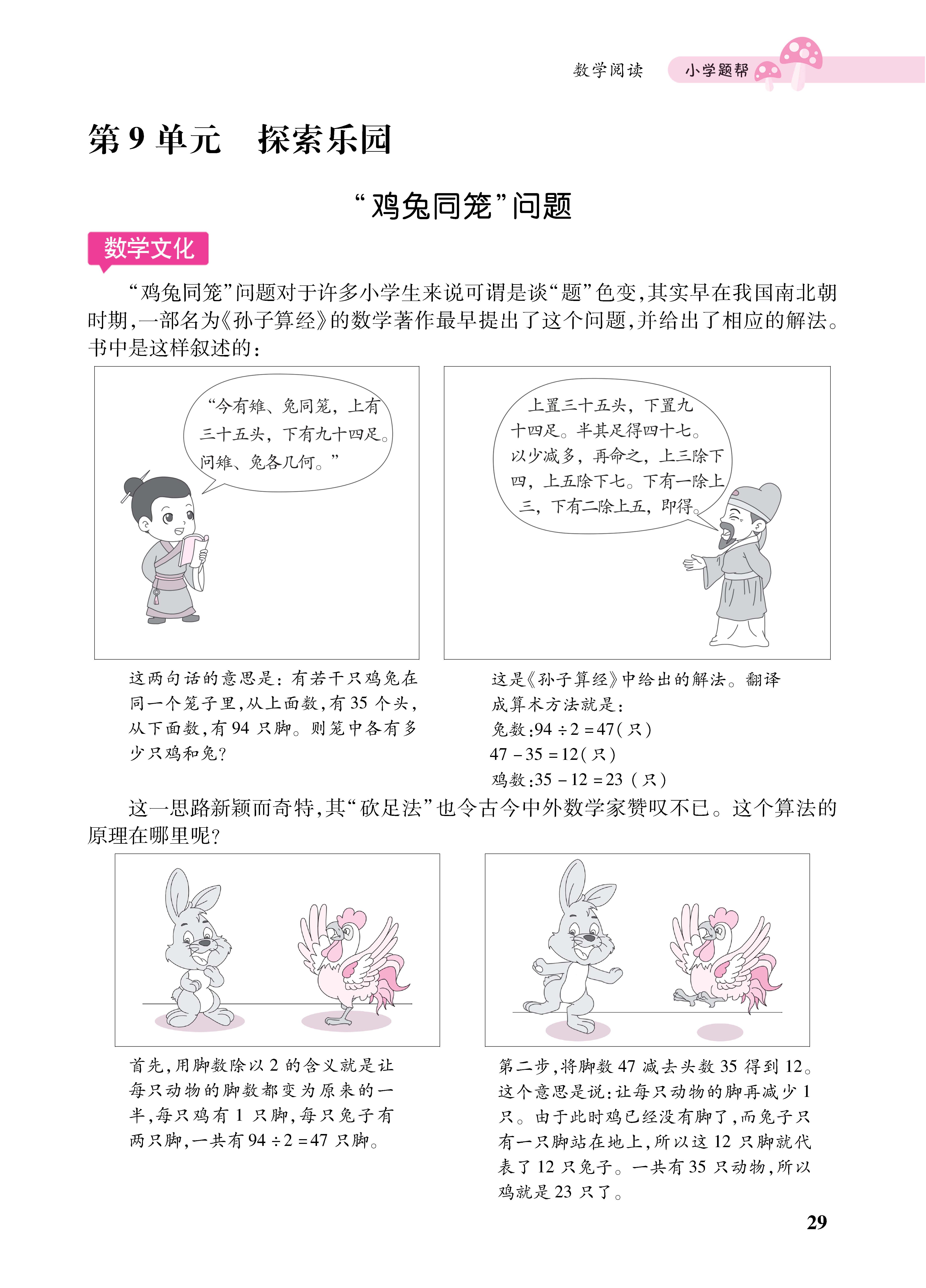 1冀5小册子_页面_29.jpg