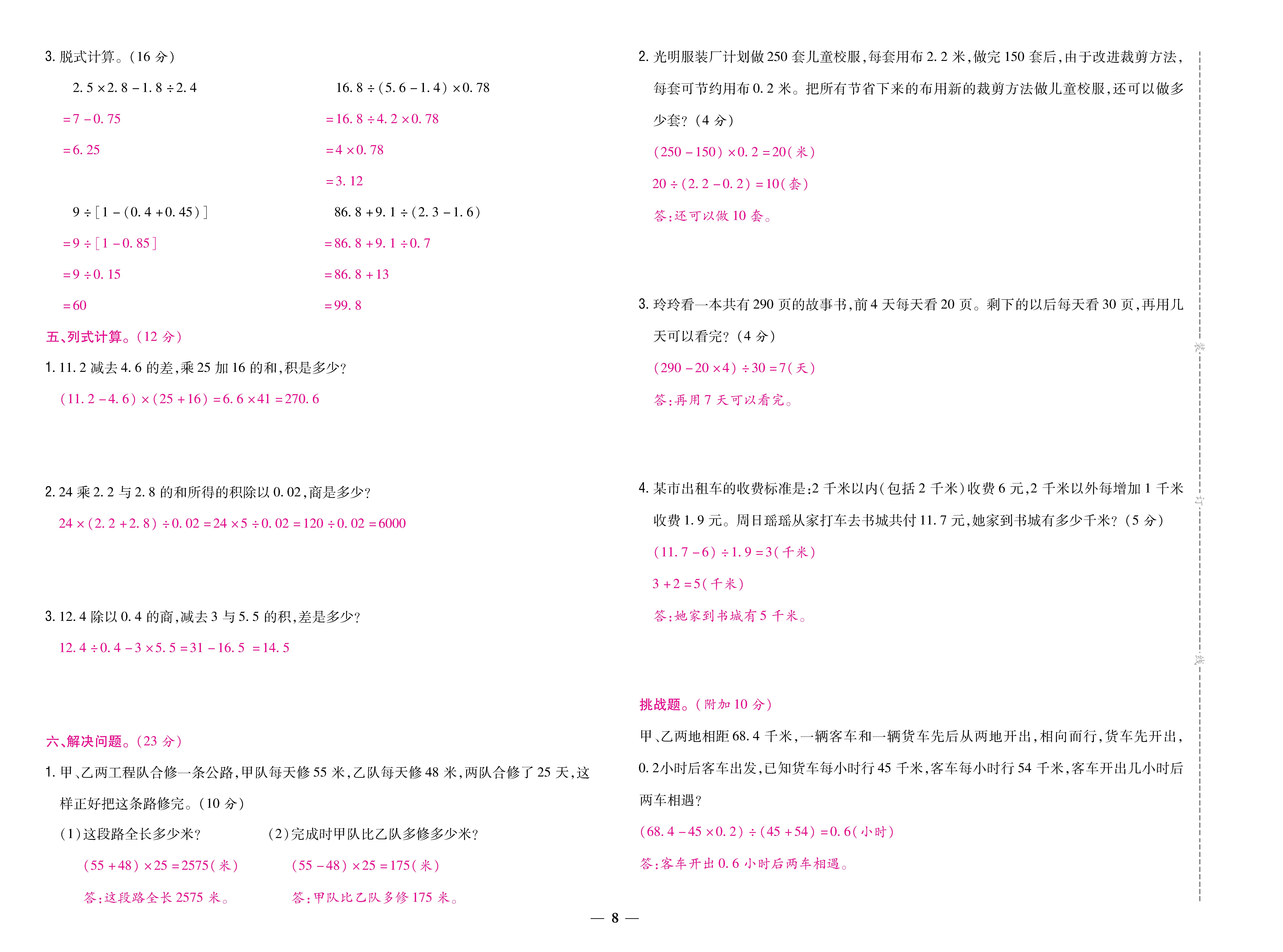 1冀5卷_页面_08.jpg